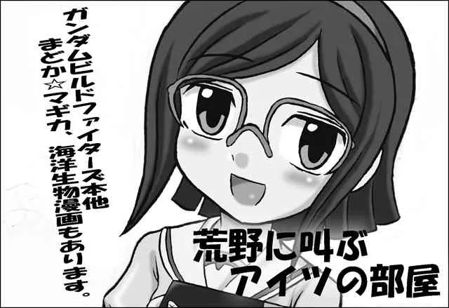 チナちゃんと・・・_7