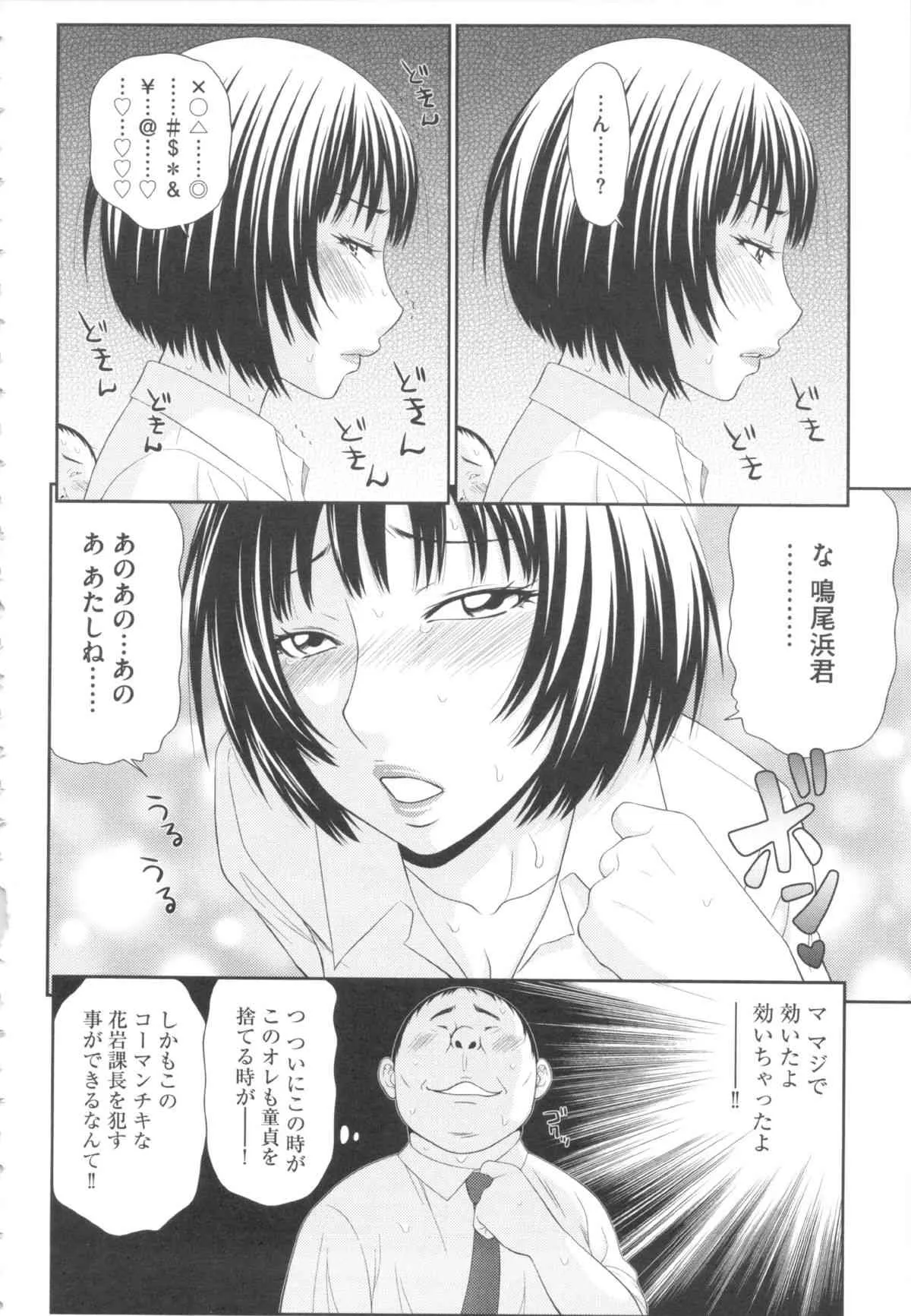 [伊駒一平] 奇跡のザー汁_9