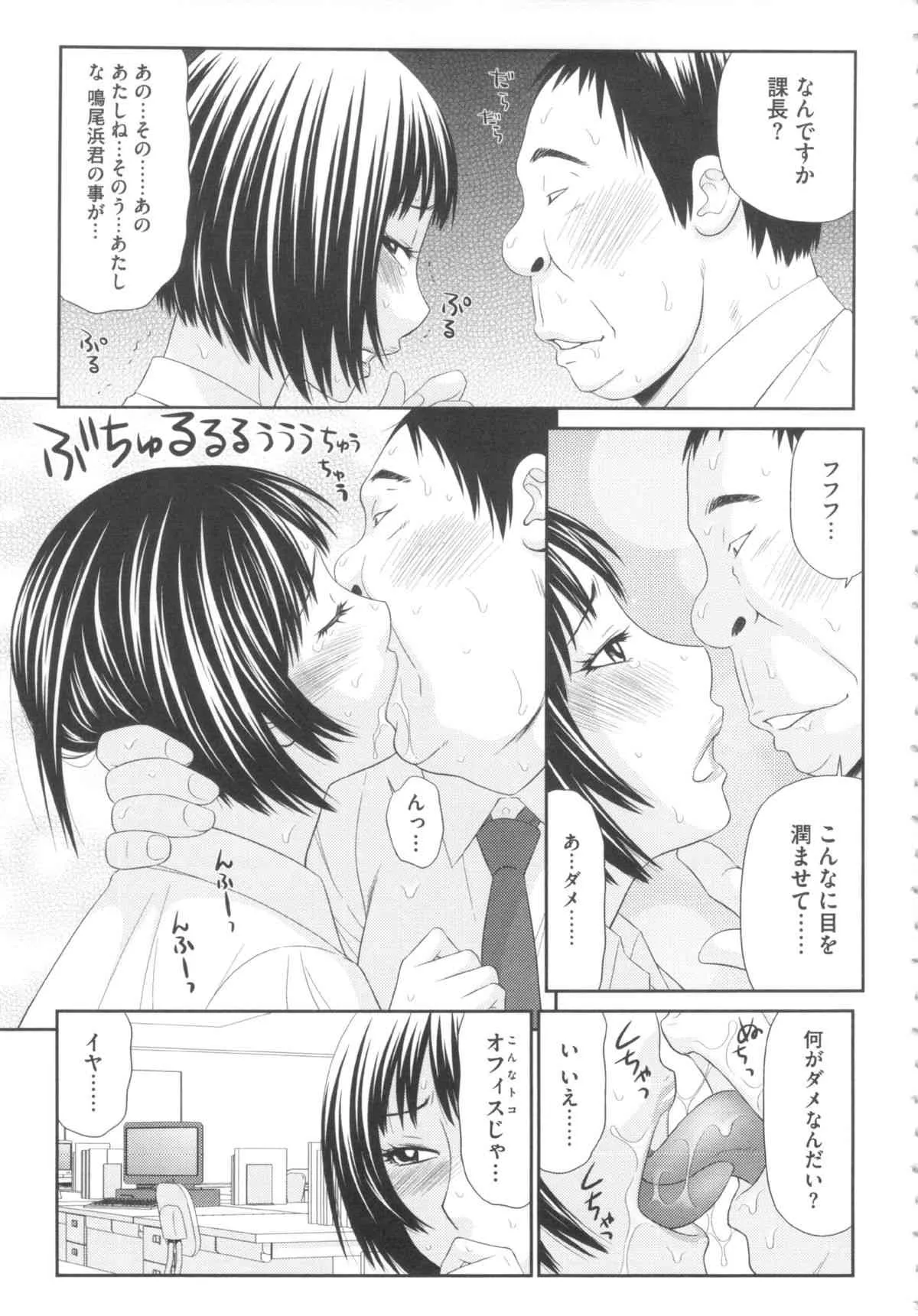 [伊駒一平] 奇跡のザー汁_10