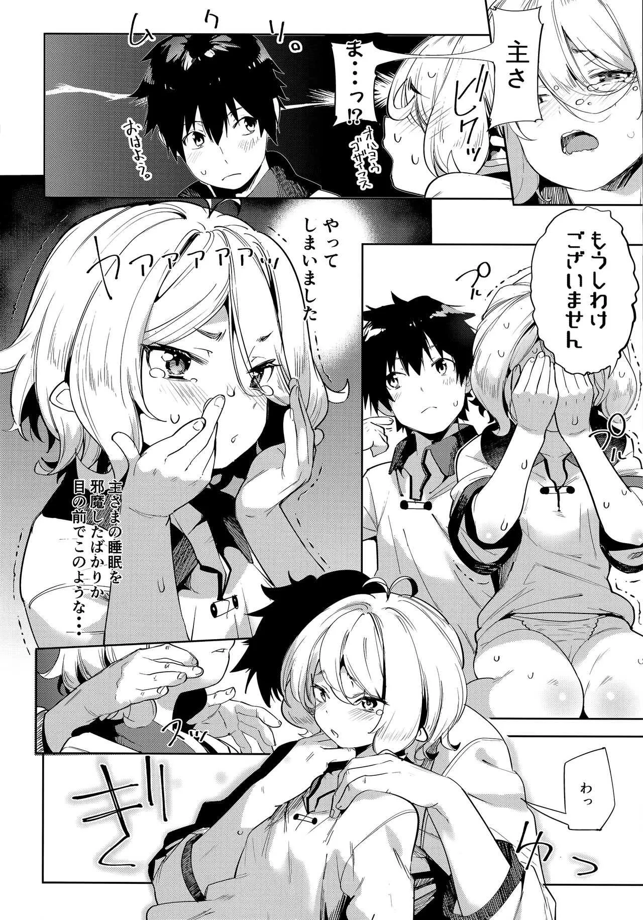(C96) [餅屋 (かろちー)] 媚食殿 (プリンセスコネクト!Re:Dive)_10