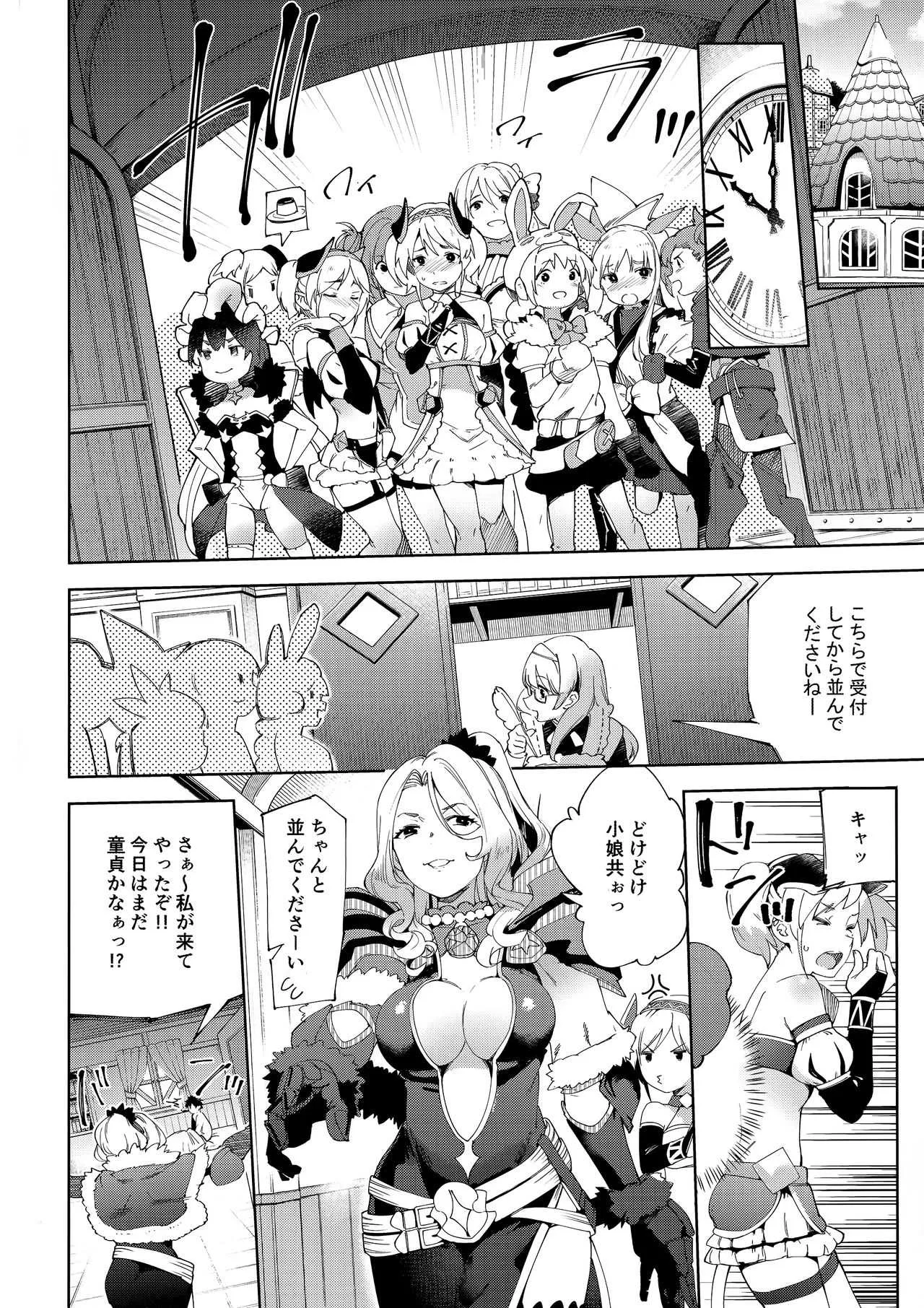 (C96) [餅屋 (かろちー)] 媚食殿 (プリンセスコネクト!Re:Dive)_6