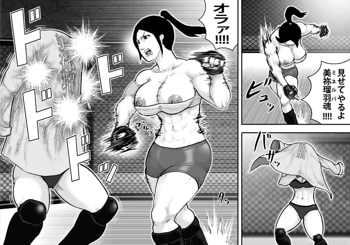 [アスタローサン] 淫獄闘技場 -魔乳不良娘・玲奈編-_10