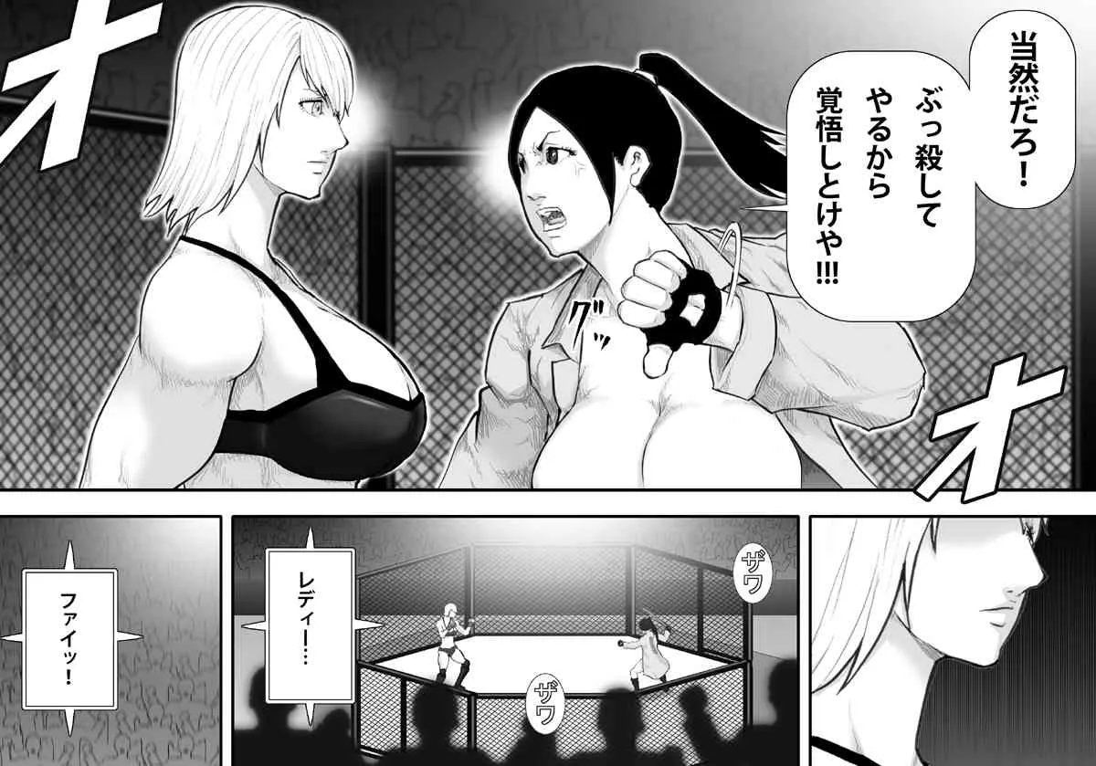 [アスタローサン] 淫獄闘技場 -魔乳不良娘・玲奈編-_7