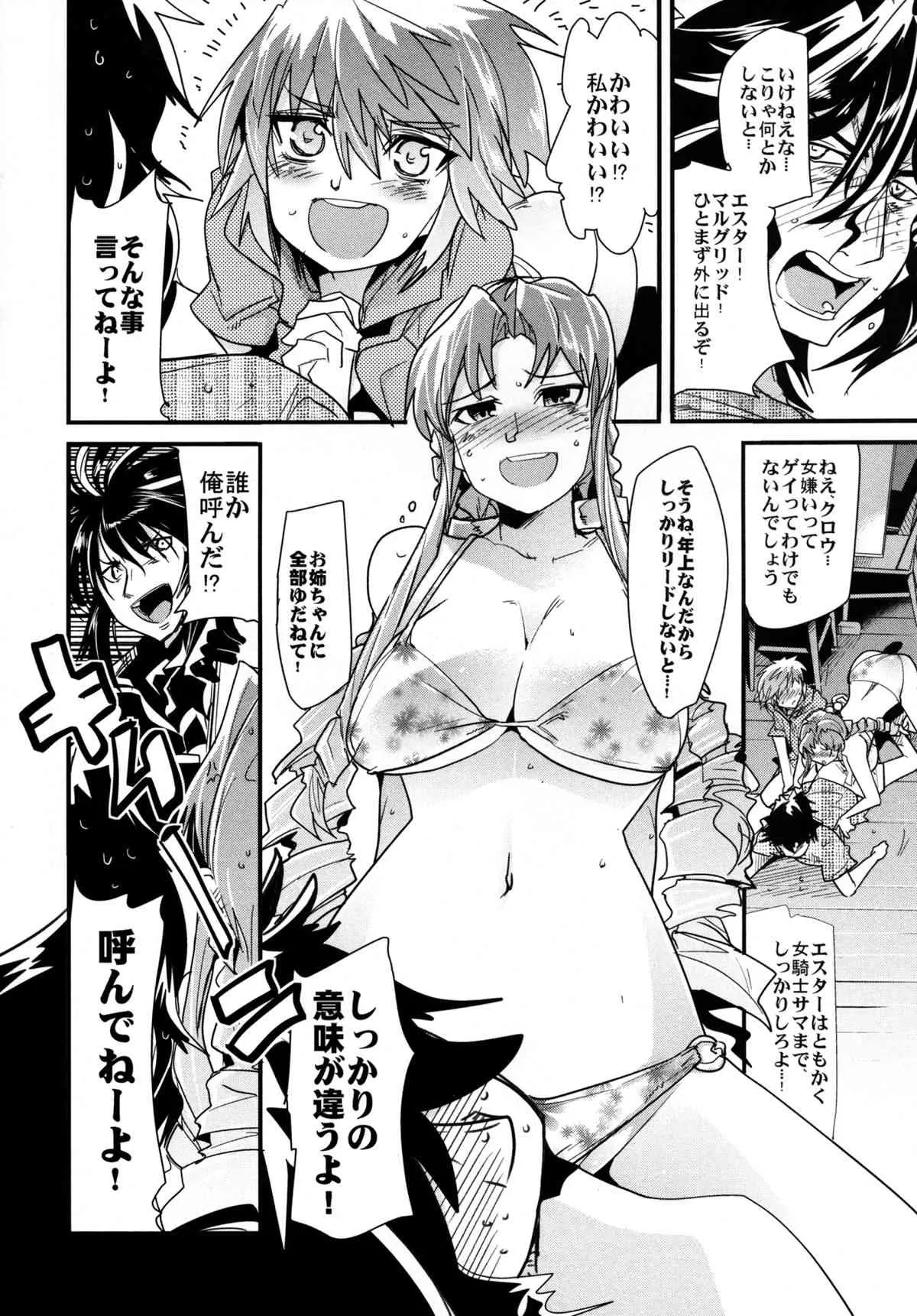 [ブロンコ一人旅(内々けやき)] 第二次僕の私のスーパーボボッボ大戦Z お姉ちゃんとシオニーちゃん編 (SRWZII) [DL版]_9
