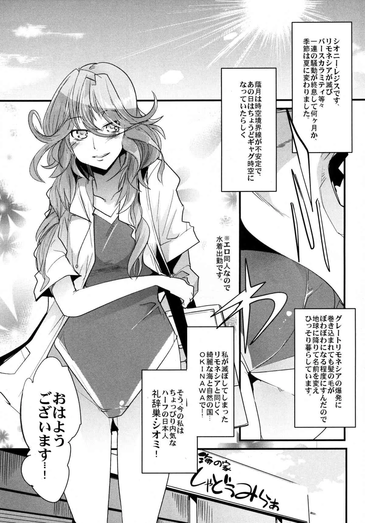 [ブロンコ一人旅(内々けやき)] 第二次僕の私のスーパーボボッボ大戦Z お姉ちゃんとシオニーちゃん編 (SRWZII) [DL版]_5