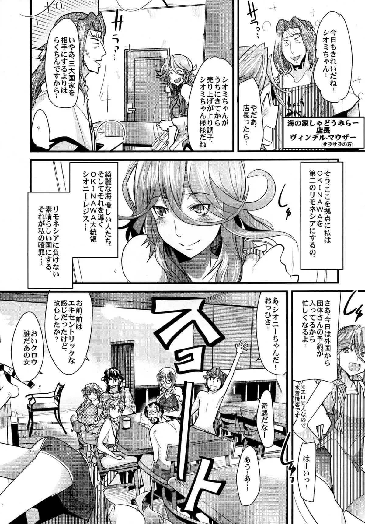 [ブロンコ一人旅(内々けやき)] 第二次僕の私のスーパーボボッボ大戦Z お姉ちゃんとシオニーちゃん編 (SRWZII) [DL版]_6