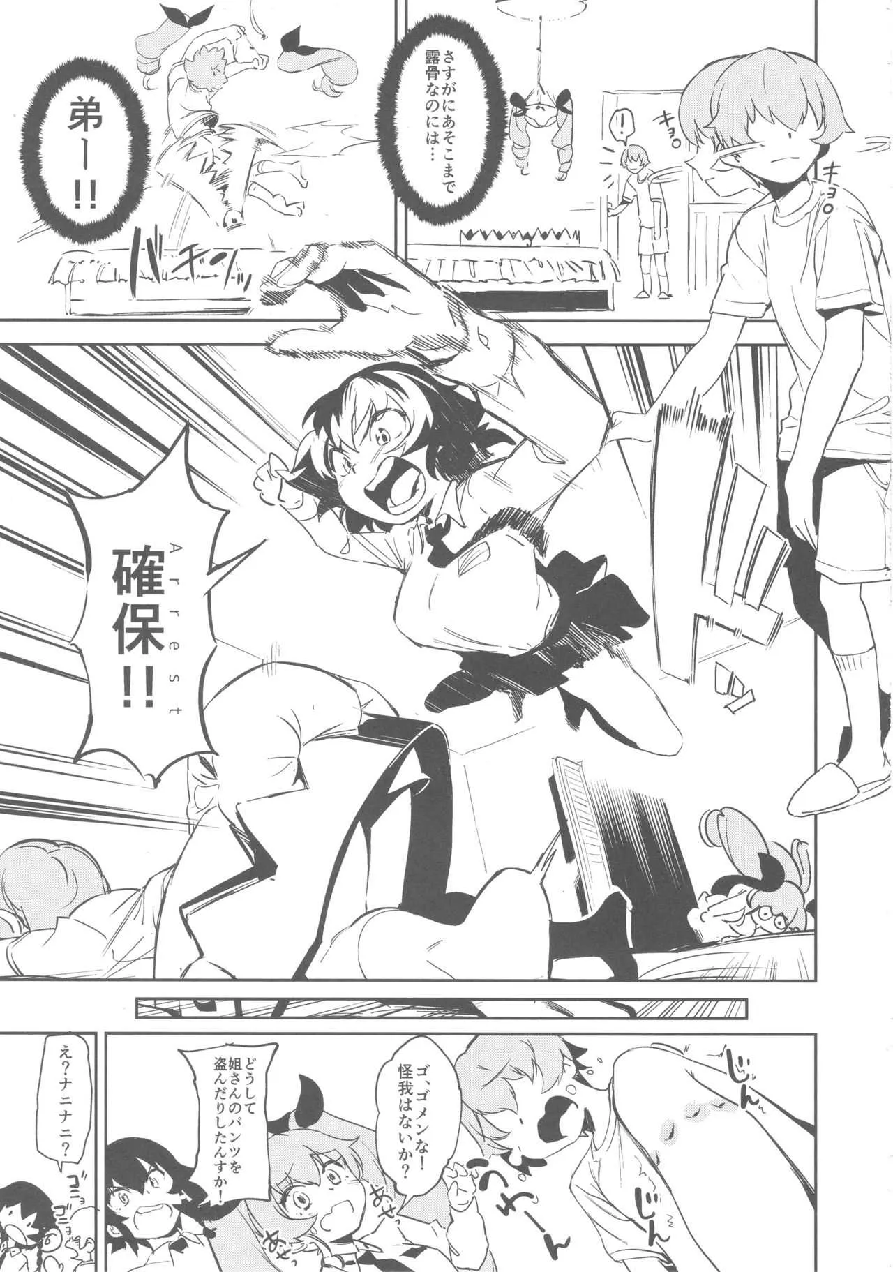 (COMIC1☆13) [カムリズム (鬼頭サケル)]アンチョビ姐さんのブイヨンパンティ作戦ッス! (ガールズ&パンツァー)_6