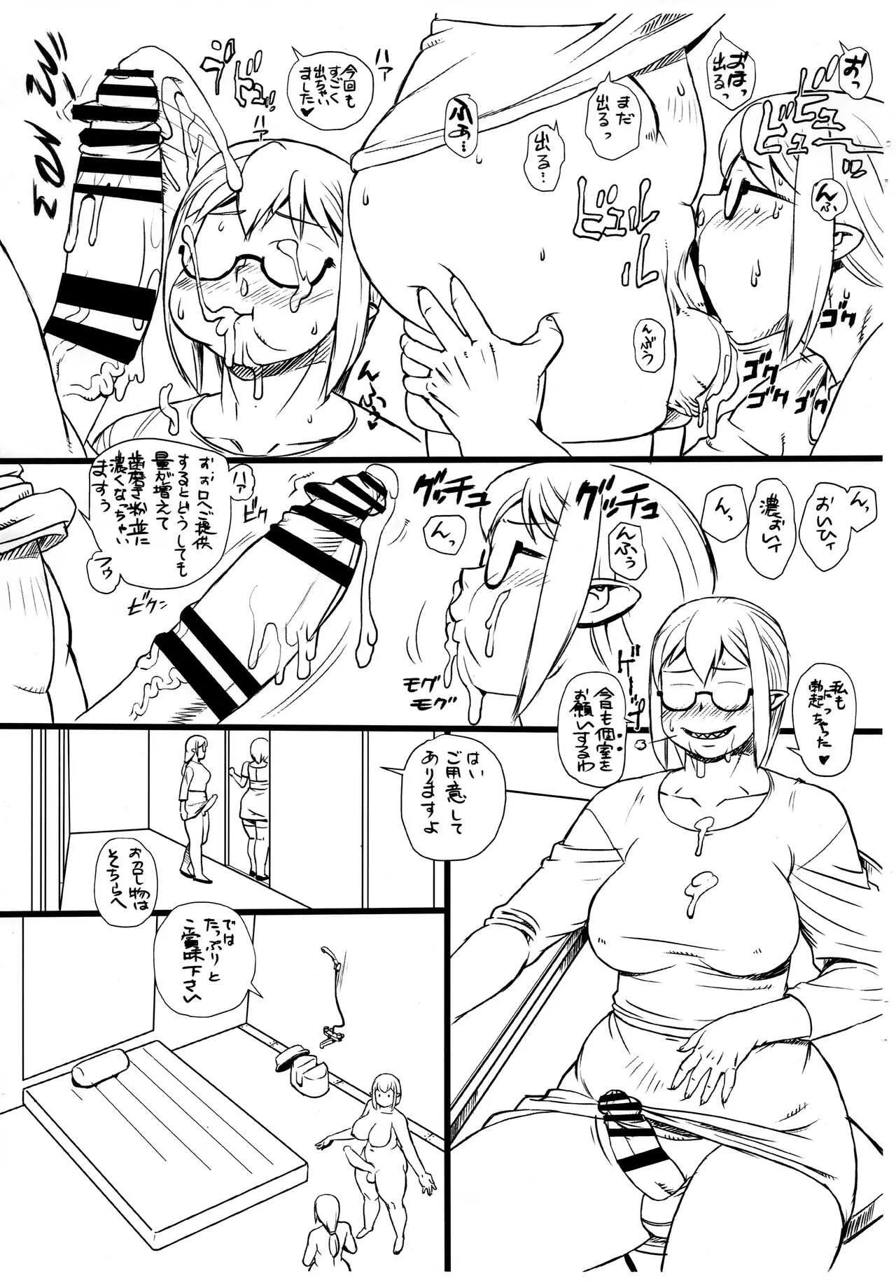 [TEAM SHUFFLE (Trump)] ようこそ！ザーメンフェストへ