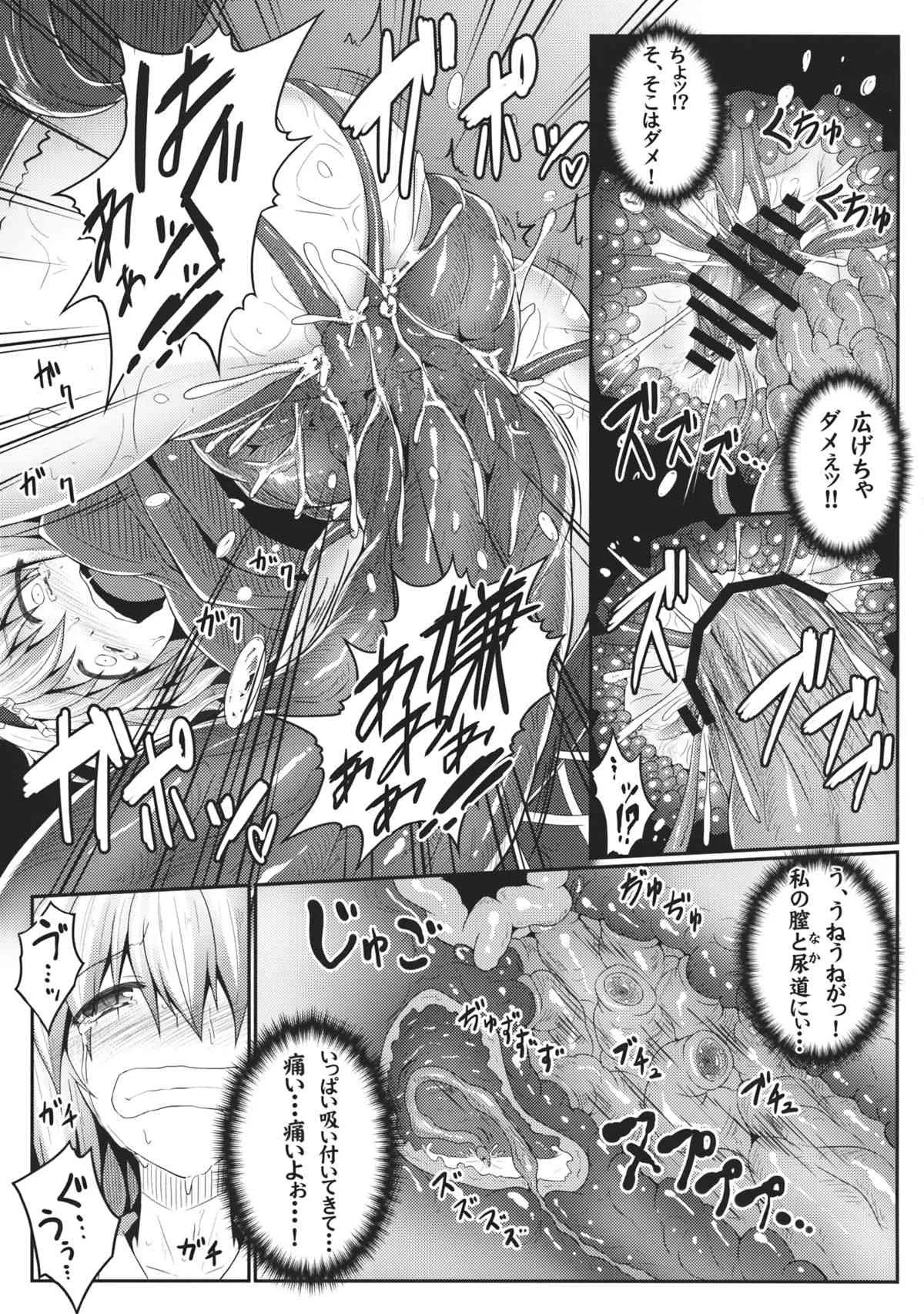(例大祭10) [e☆ALI-aL! (ありえす渡辺)] ノゾミウス (東方Project)_10