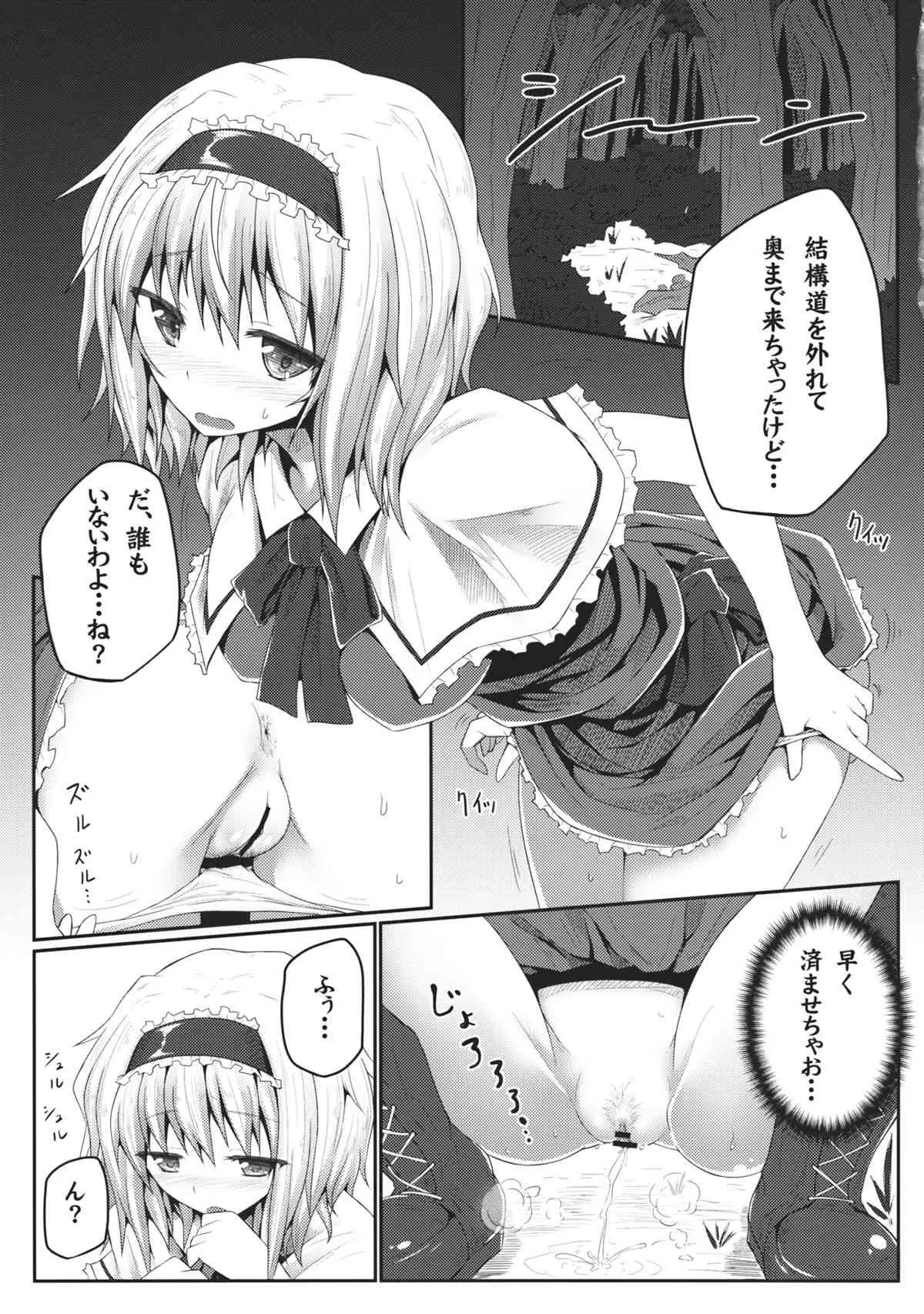 (例大祭10) [e☆ALI-aL! (ありえす渡辺)] ノゾミウス (東方Project)_6