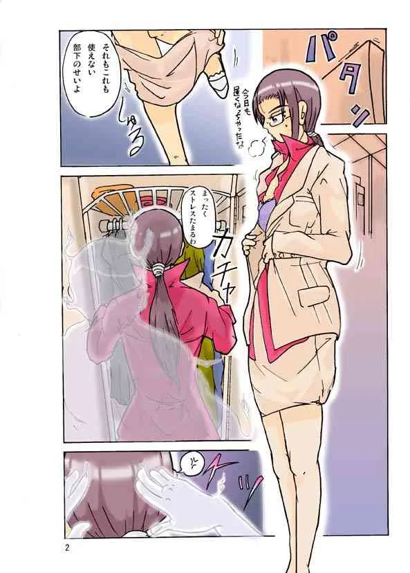 [Asagiri] Pecking Order_2