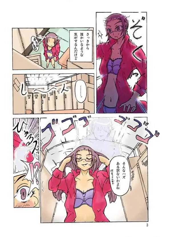 [Asagiri] Pecking Order_3