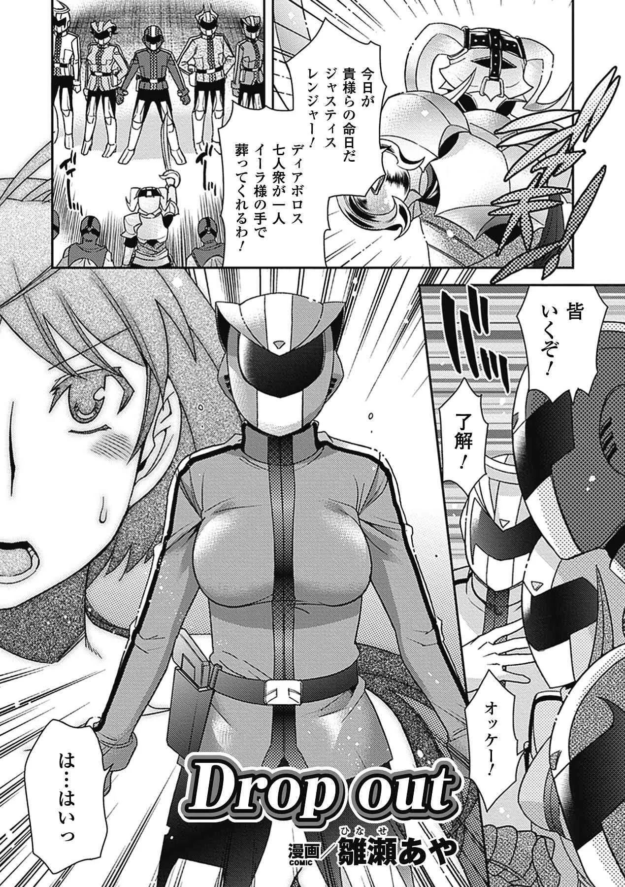 [アンソロジー] 子宮姦アンソロジーコミックス Vol.2 (二次元ドリーム電子アンソロジー079) [DL版]_5