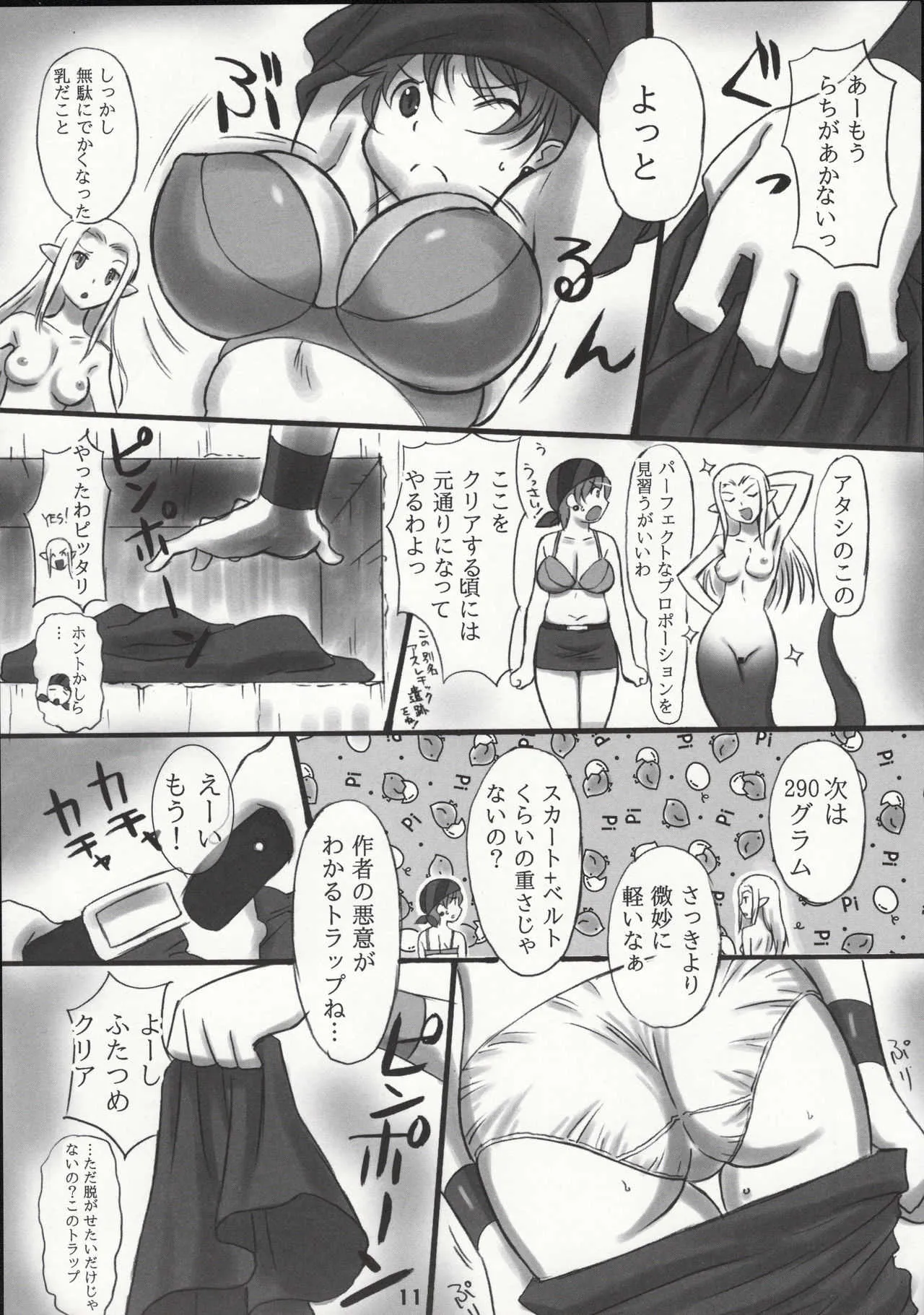 (C87) [Dark RoseEX-S (博海城)] JOB☆STAR 16 シーフ編 (ファイナルファンタジー V)_10
