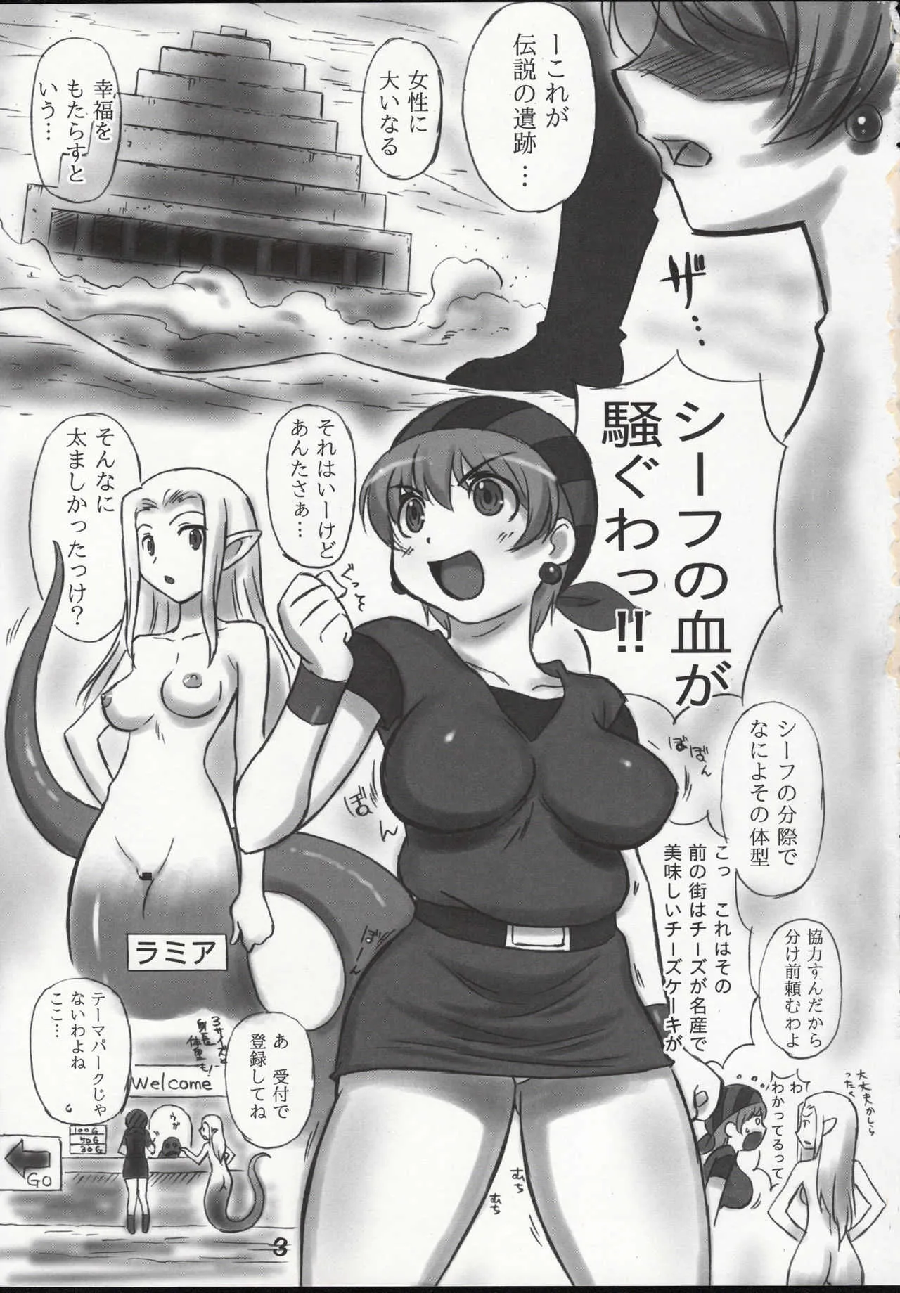 (C87) [Dark RoseEX-S (博海城)] JOB☆STAR 16 シーフ編 (ファイナルファンタジー V)_2