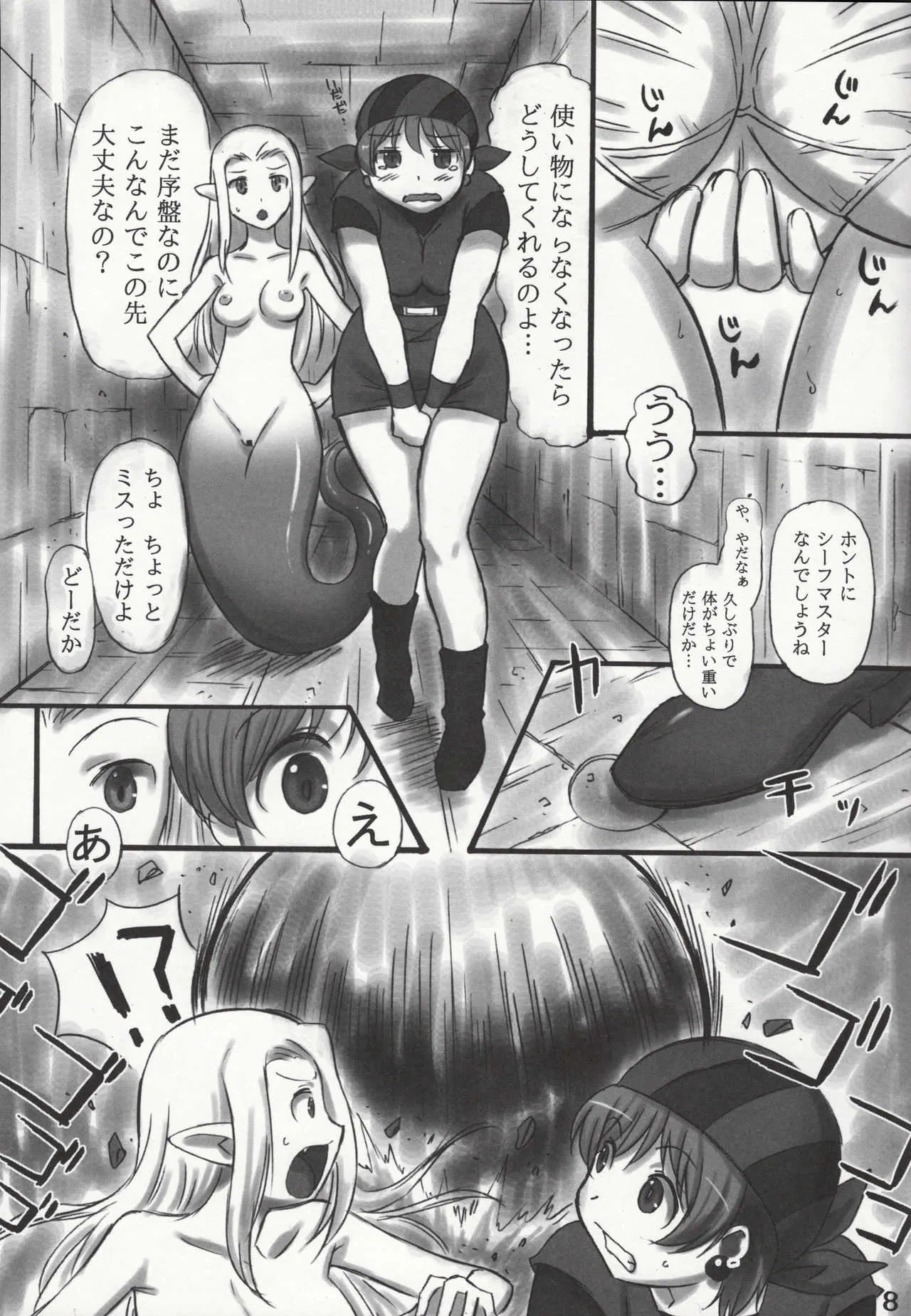 (C87) [Dark RoseEX-S (博海城)] JOB☆STAR 16 シーフ編 (ファイナルファンタジー V)_7