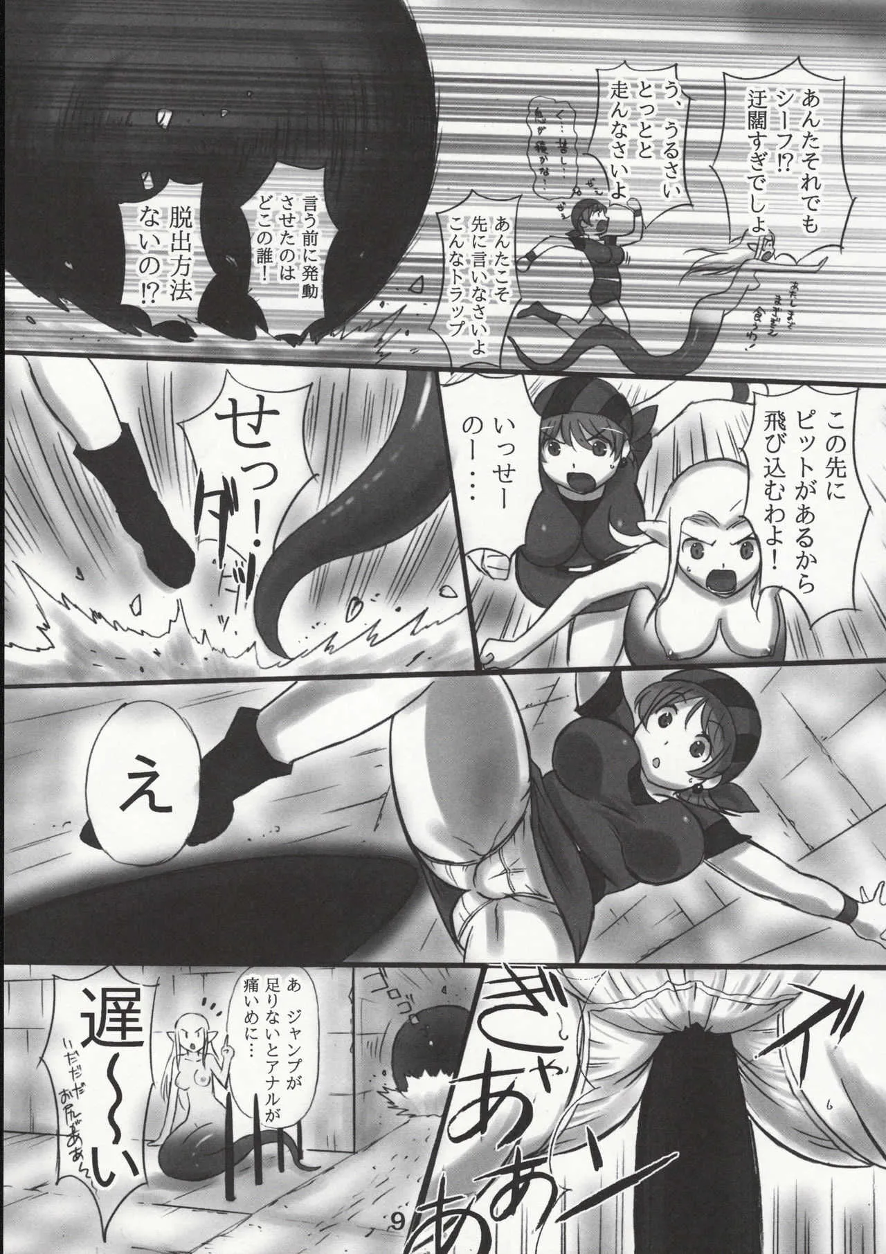(C87) [Dark RoseEX-S (博海城)] JOB☆STAR 16 シーフ編 (ファイナルファンタジー V)_8