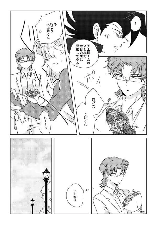 [ひつじ] 万明日本 (遊☆戯☆王GX) [DL版]_10