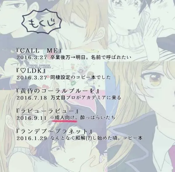 [ひつじ] 万明日本 (遊☆戯☆王GX) [DL版]_2