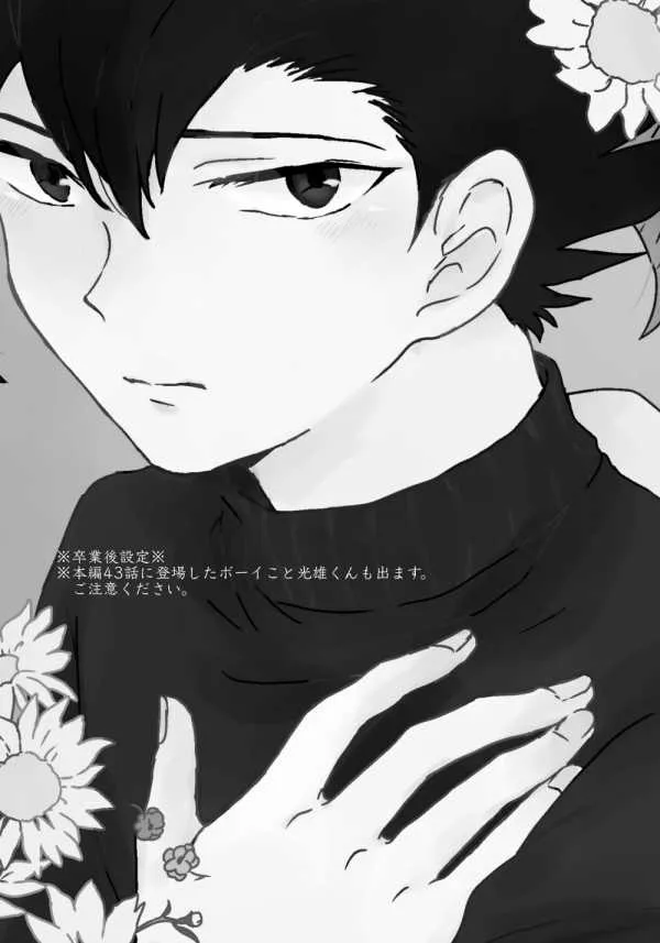 [ひつじ] 万明日本 (遊☆戯☆王GX) [DL版]_3