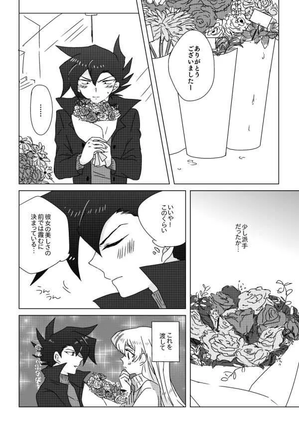 [ひつじ] 万明日本 (遊☆戯☆王GX) [DL版]_4
