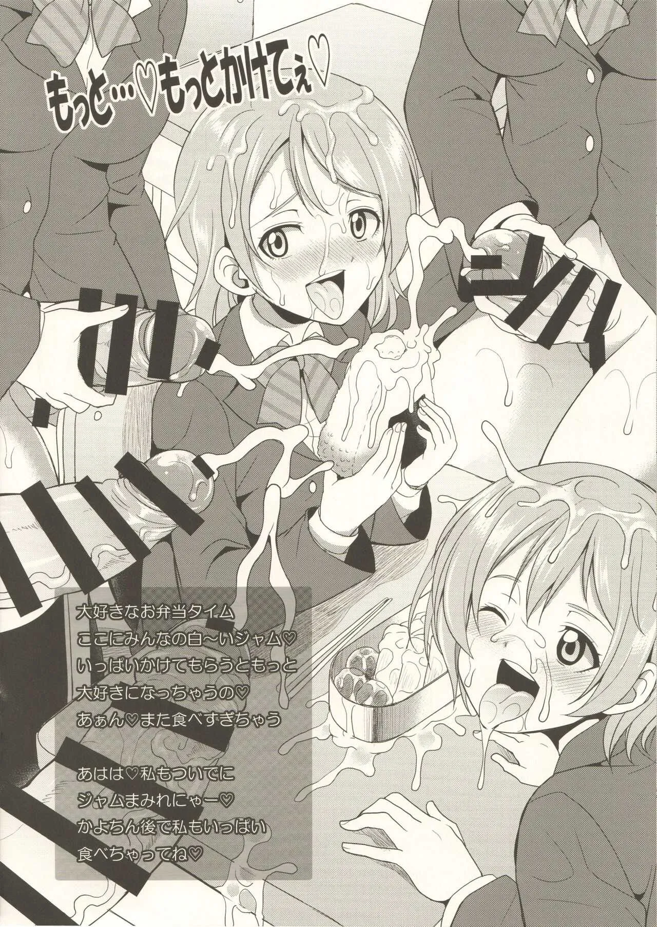 (C92) [火愚夜姫工房 (月下火愚夜)] ちょっとだけフタナライブ! (ラブライブ!)_7