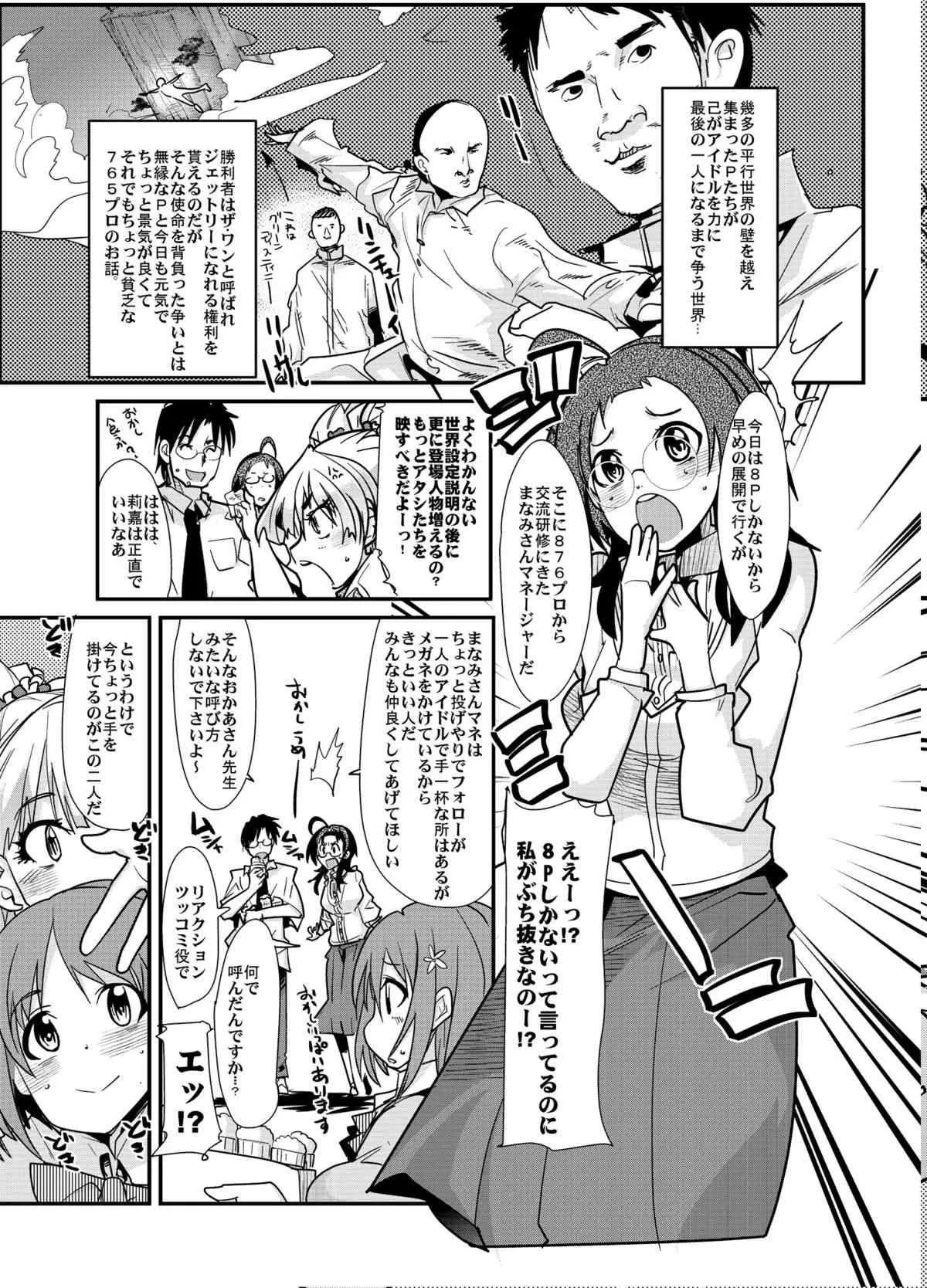 (サンクリ56) [ブロンコ一人旅 (内々けやき)] しげみからアイドルがむれをなしておそってきた!! (アイドルマスター シンデレラガールズ) [DL版]_4