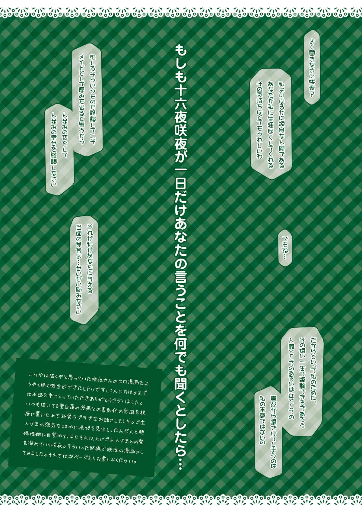 [HEXIVISION (CPU)] イイナリペット～ご主人さまと牧場でラブラブ乱痴～ (東方Project)_2