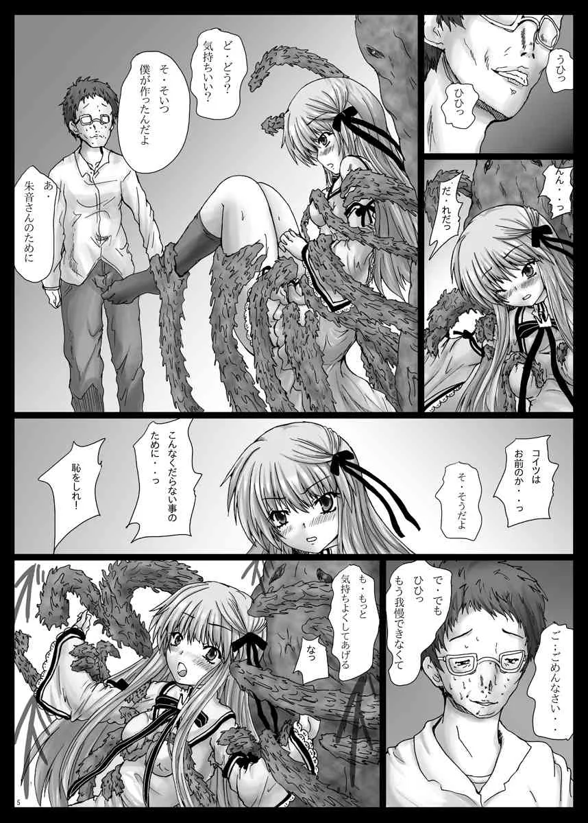 [しんきゃら (YO-JIN)] BindRW2 (Rewrite) [DL版]_6