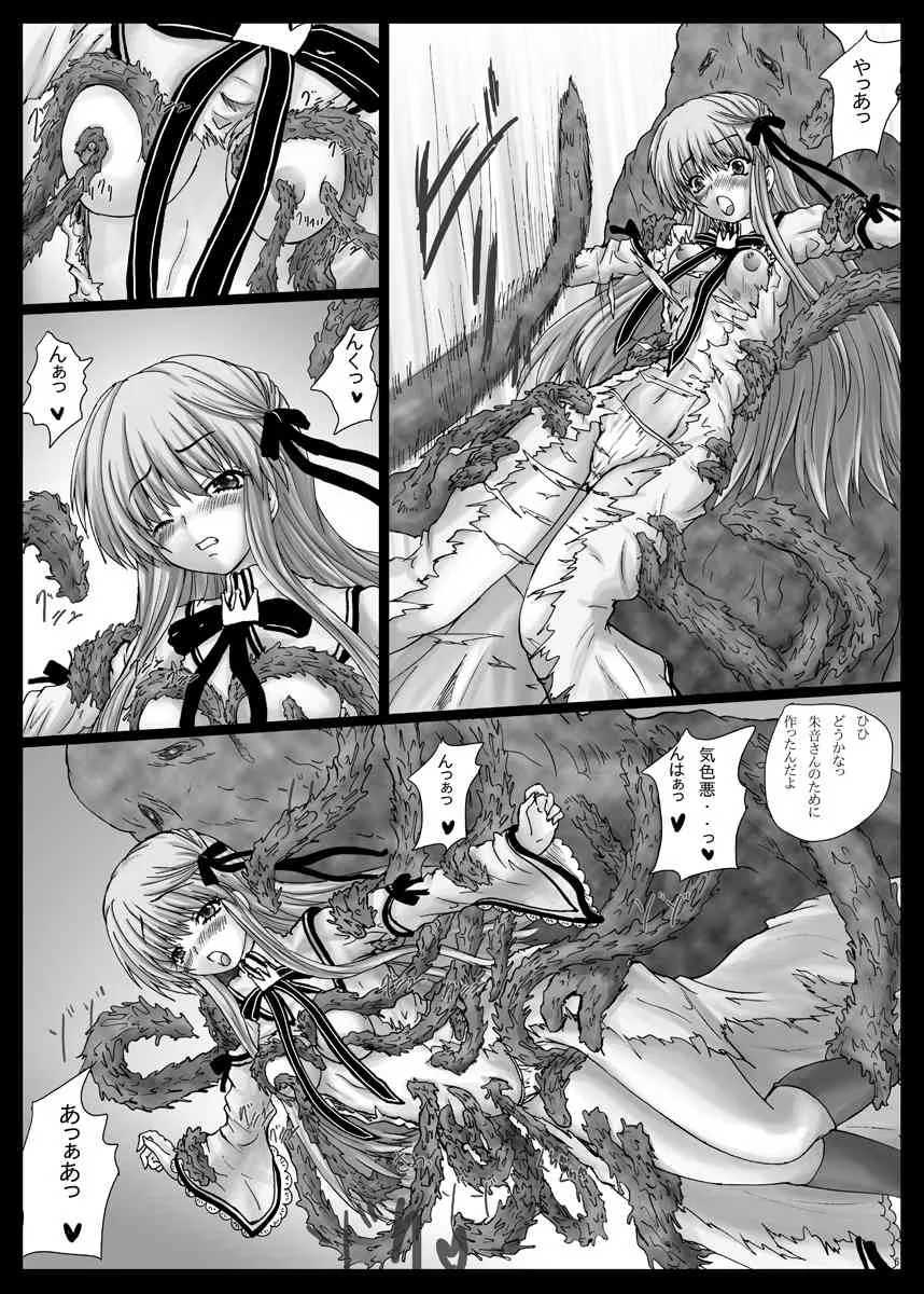 [しんきゃら (YO-JIN)] BindRW2 (Rewrite) [DL版]_7