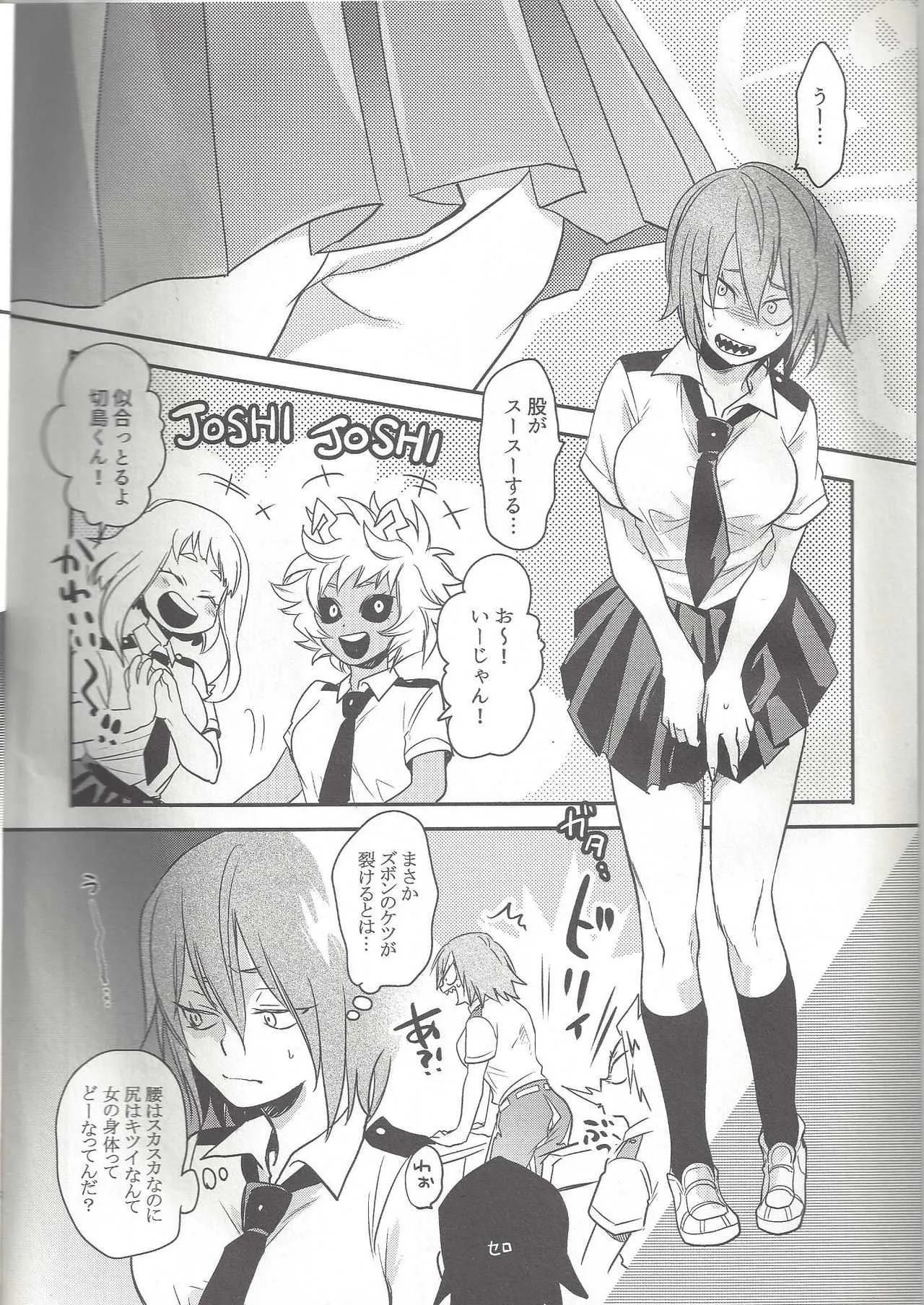 (C94) [おそば (そば湯)] しらねーよ! (僕のヒーローアカデミア)_7