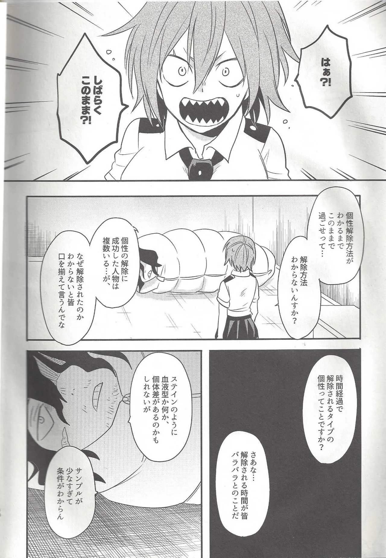 (C94) [おそば (そば湯)] しらねーよ! (僕のヒーローアカデミア)_9