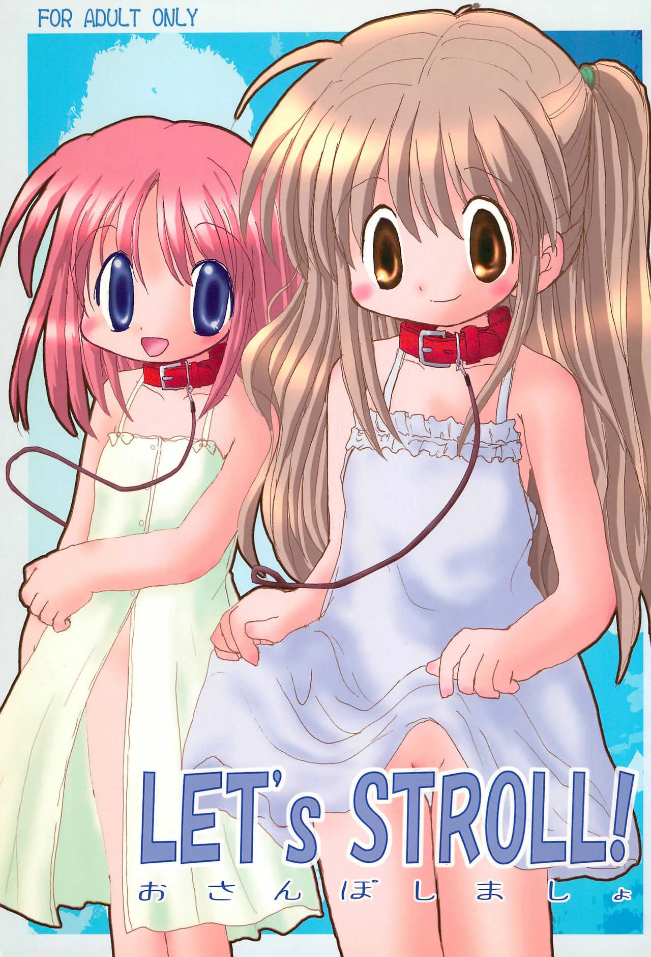 (C68) [アーサー玉子 (あさたま)] LET’s STROLL! ~おさんぽしましょ~