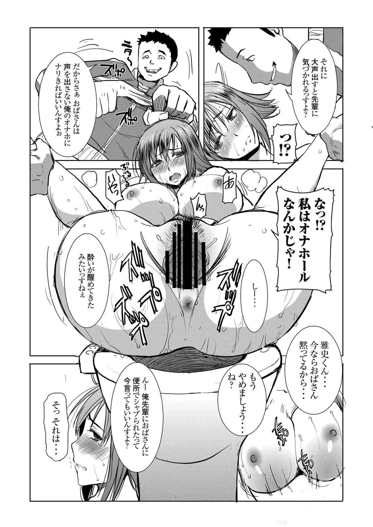[なまけもの騎士団 (田中あじ)] アンスイート母 和久井和美 SIDE安達雅史 デジタル版vol.1_5