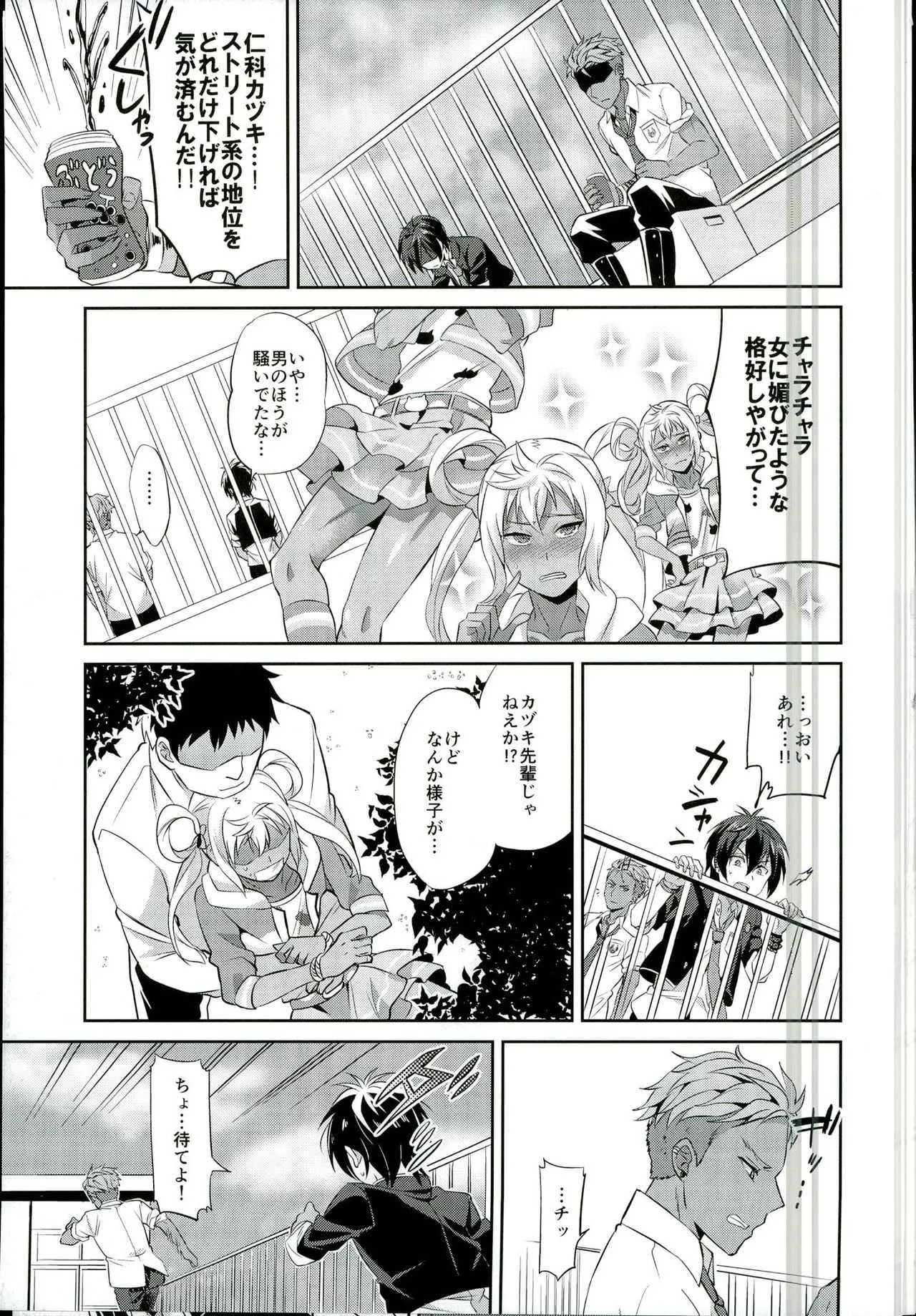 (我こそプリズムキング!) [うさみみしんどろーむ (えるたすく)] さんぴい! (プリティーリズム) [ページ欠落]_2