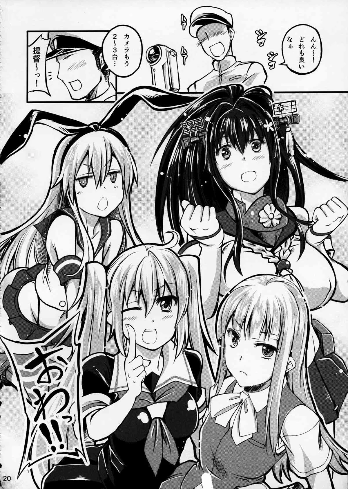 (サンクリ61) [漸速ライダー (天漸雅)] 獣姦これくしょん (艦隊これくしょん -艦これ-)_4