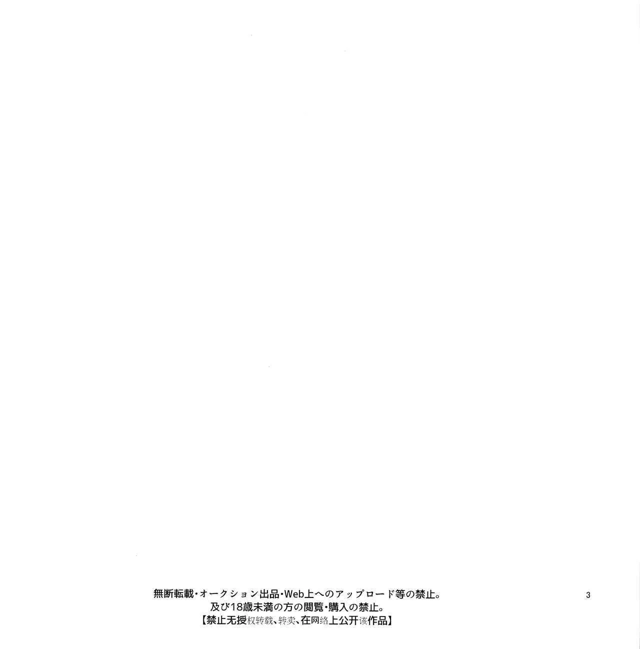 (HARUCC20) [まんぷく (にこすけ)] ちょっとまってよ団長 (七つの大罪)_2