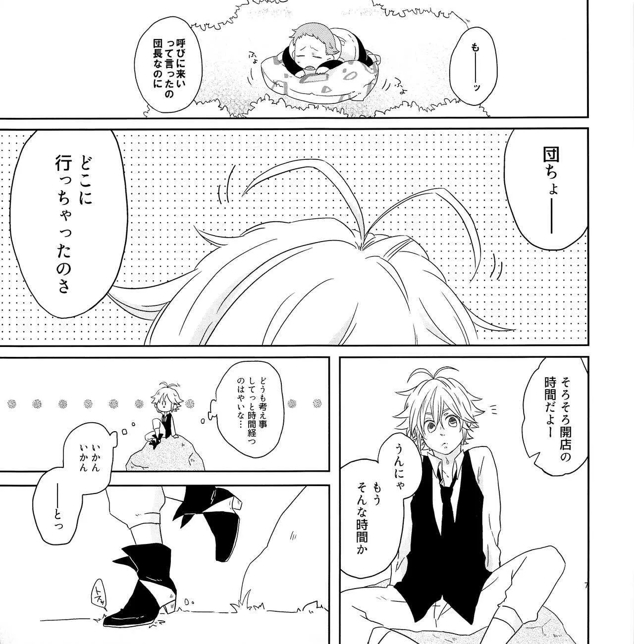 (HARUCC20) [まんぷく (にこすけ)] ちょっとまってよ団長 (七つの大罪)_6