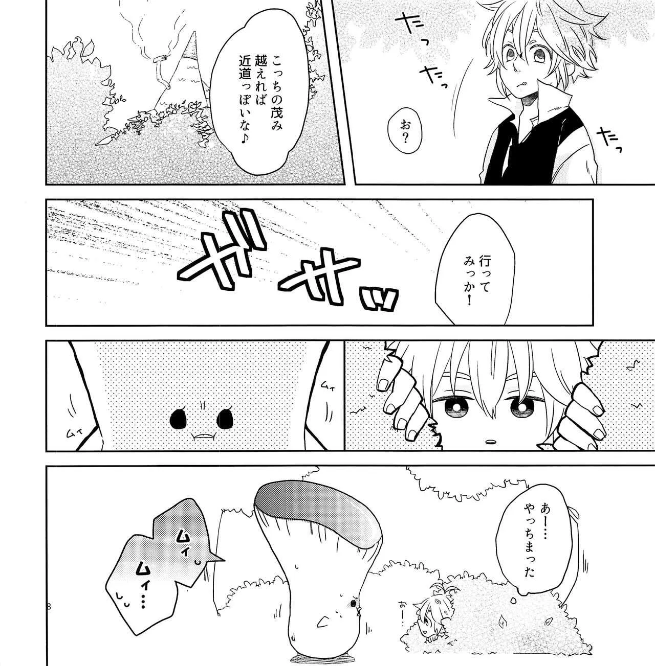(HARUCC20) [まんぷく (にこすけ)] ちょっとまってよ団長 (七つの大罪)_7