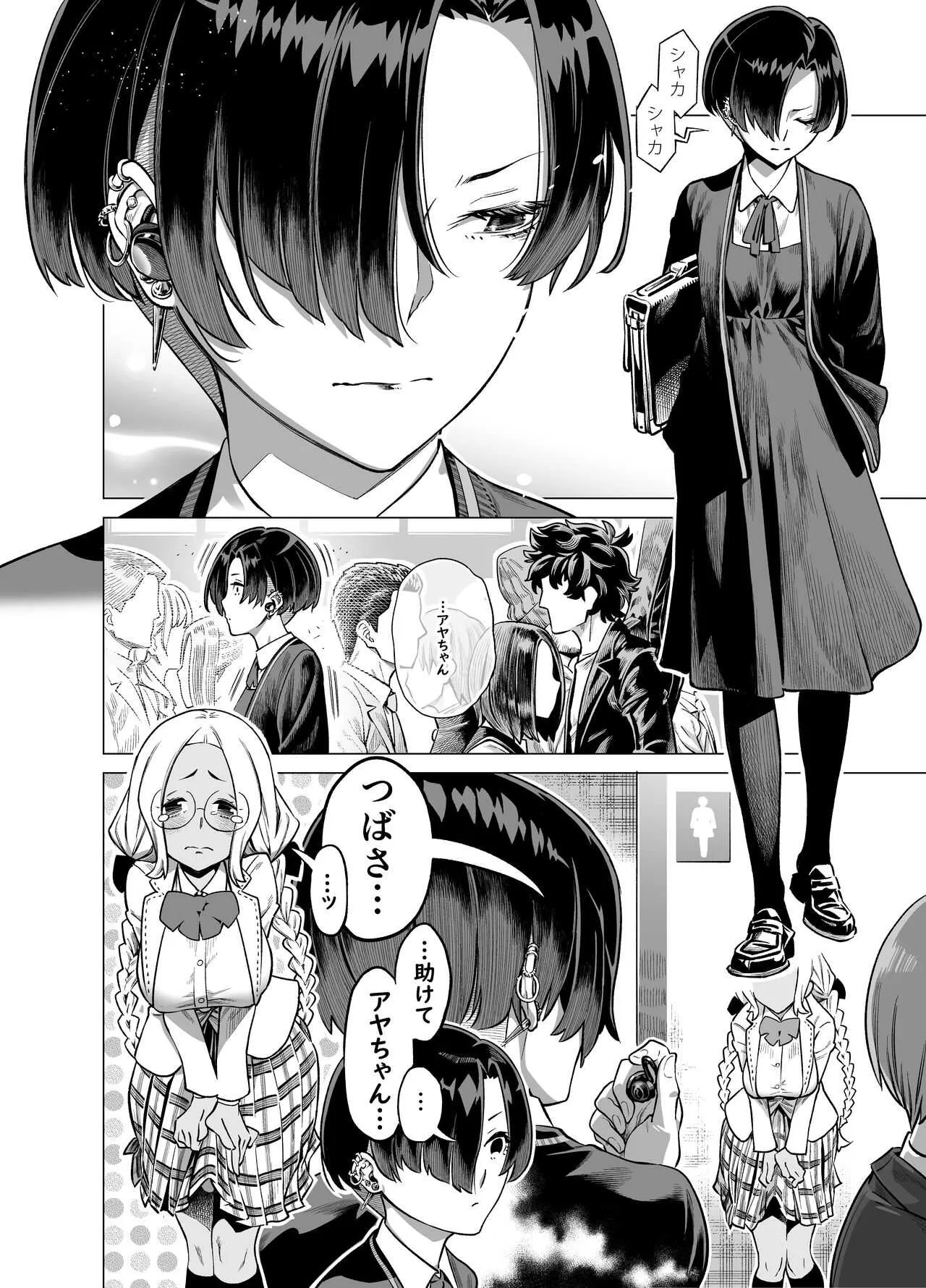 [トトト] わがままで淋しがりやなふたなりの幼馴染が欲求不満になったので解消して上げる話_8