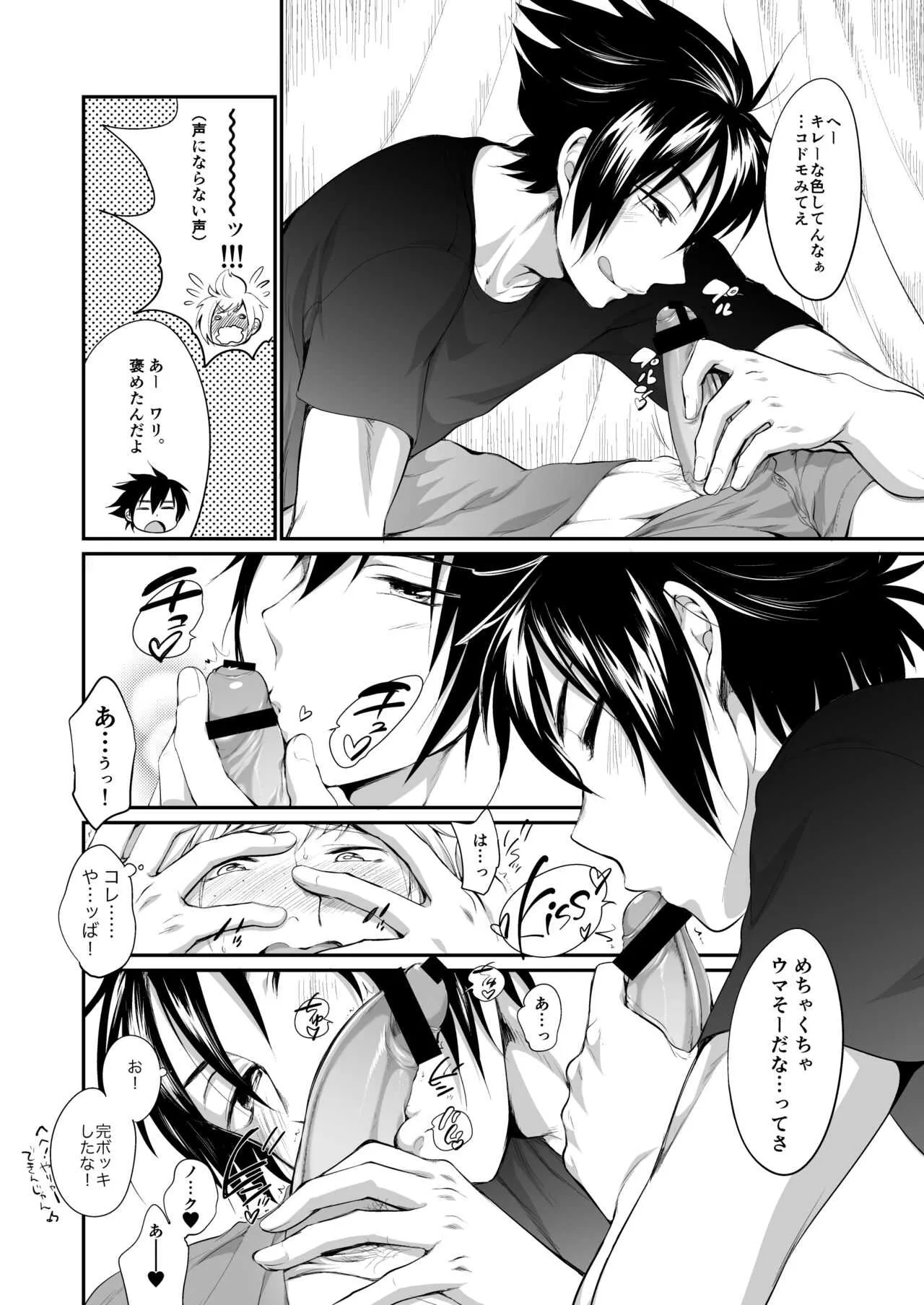 [おるがにこ (おるがにこ)] ぷたゃかわいや かわいやぷたゃ (ファイナルファンタジーXV) [DL版]_10