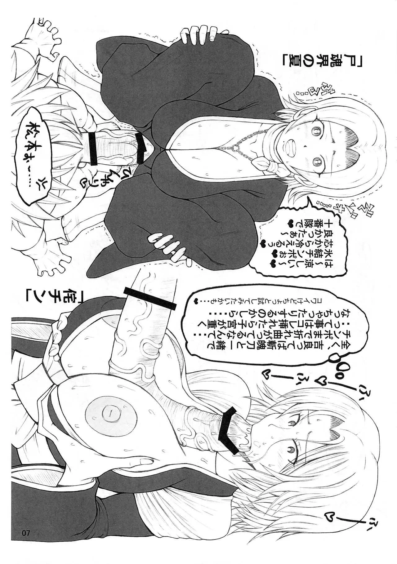(ふたけっと12) [うなぎの寝床 (中野)] キセノン (ブリーチ)_2