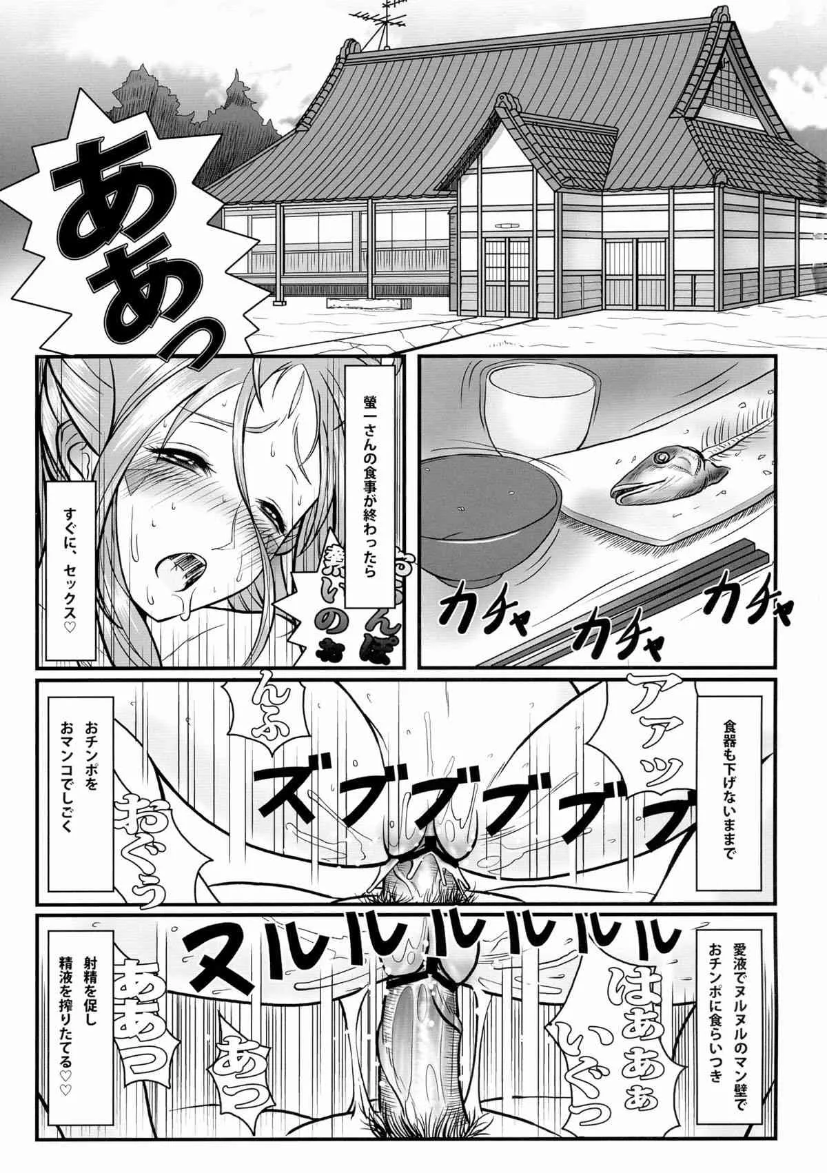 [R・H・D (黄金髑髏)] 玩具女神 弐 (ああっ女神さまっ)_3