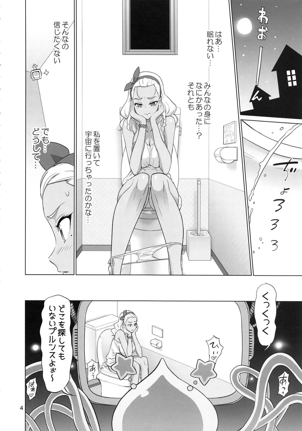 (C96) [Digital Accel Works(INAZUMA)] お願いすればイケると思って○○がトイレで褐色お姉ちゃんを襲ってみた結果 (スター☆トゥインクルプリキュア)_3