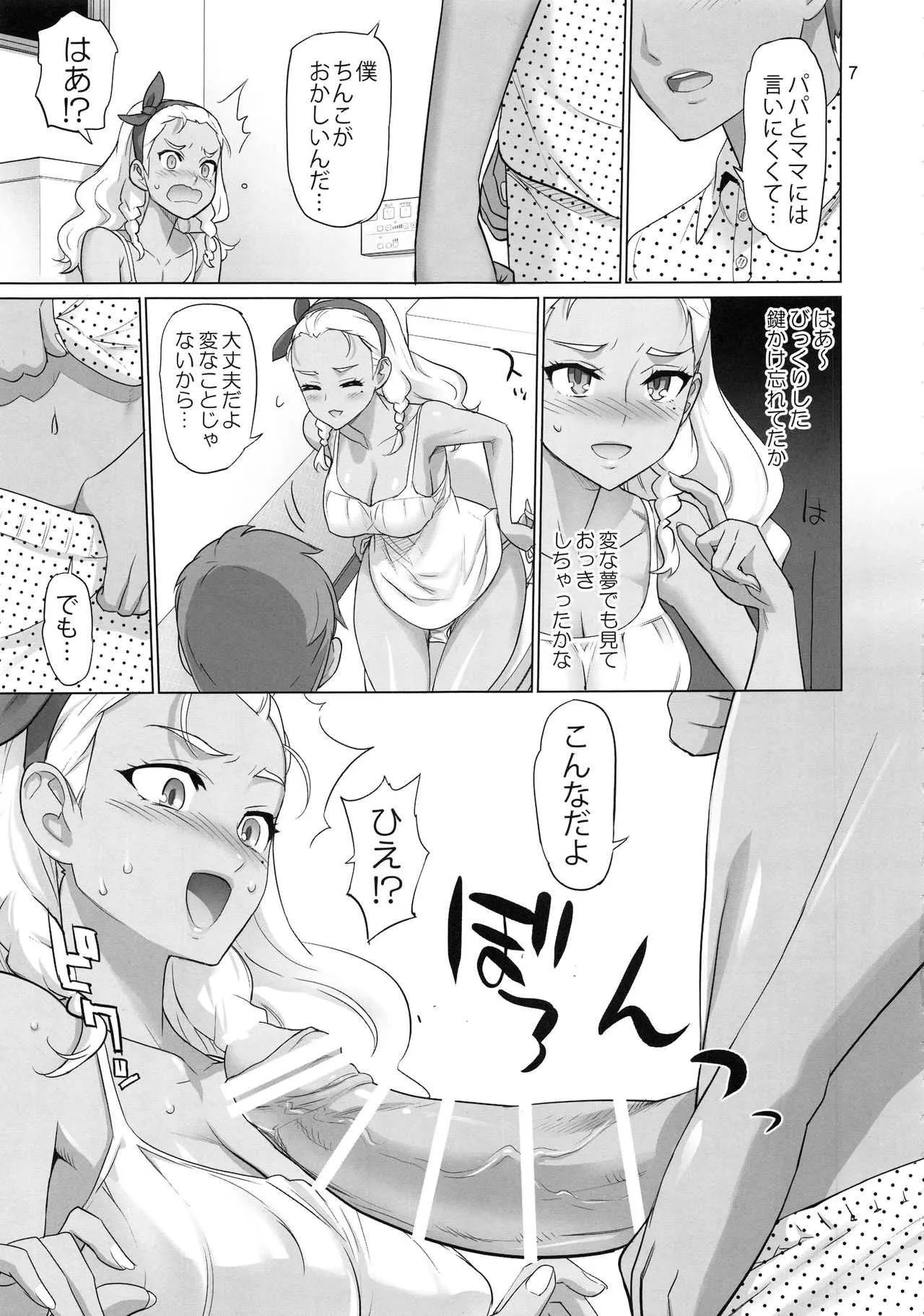 (C96) [Digital Accel Works(INAZUMA)] お願いすればイケると思って○○がトイレで褐色お姉ちゃんを襲ってみた結果 (スター☆トゥインクルプリキュア)_6