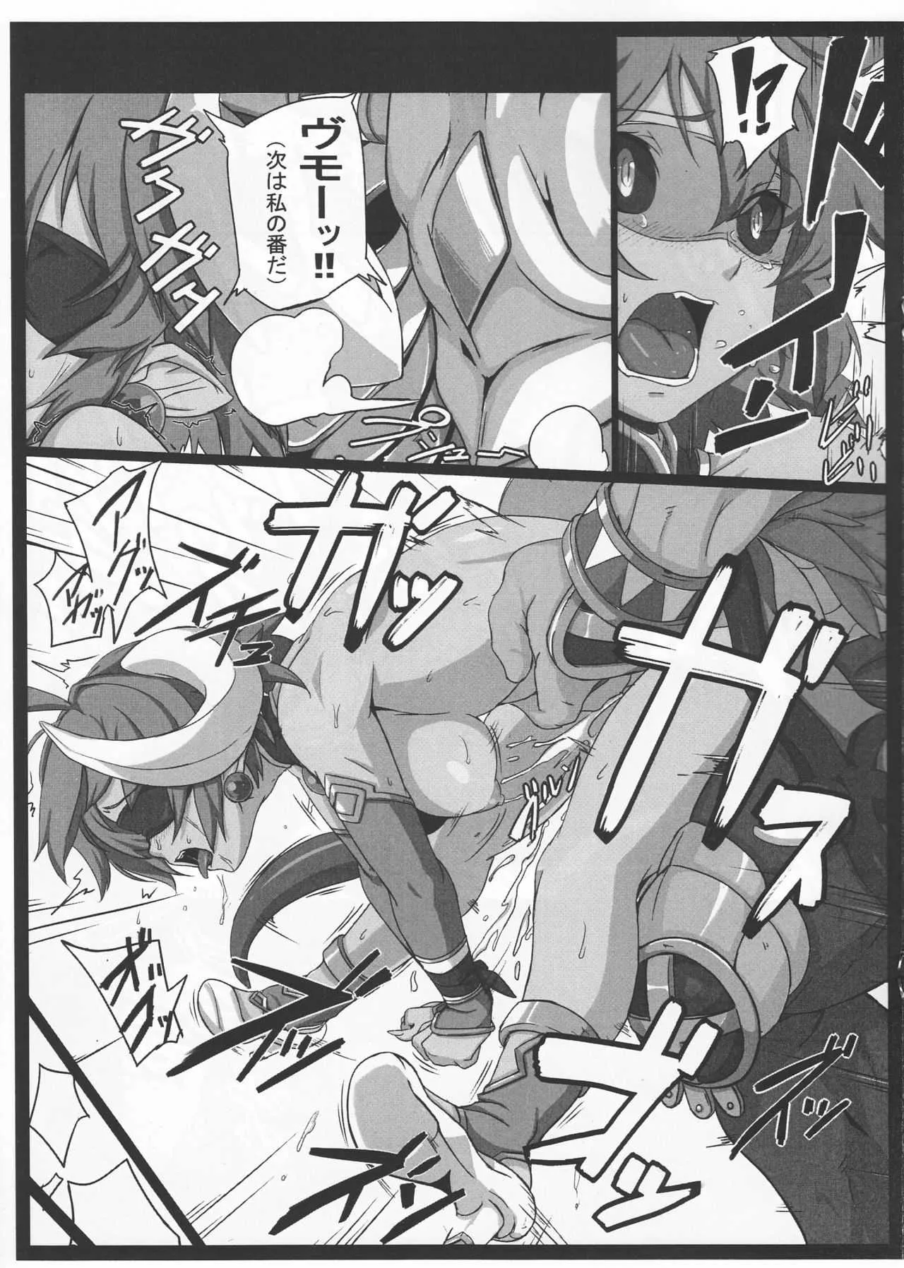 [Attack Position] Blue Bull (神羅万象)_8