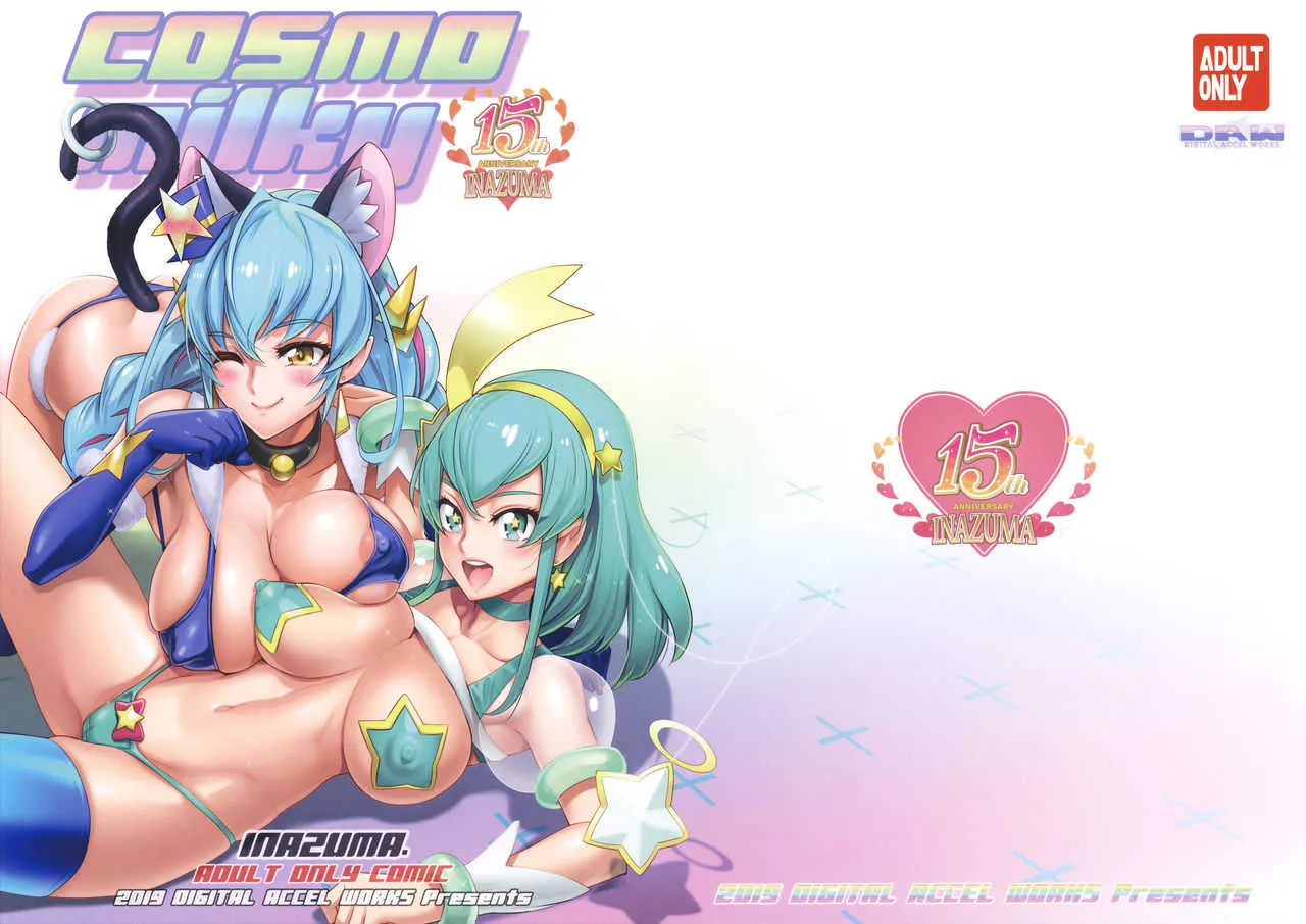 (C96) [Digital Accel Works (INAZUMA)] COSMO Milky (プリキュアシリーズ)