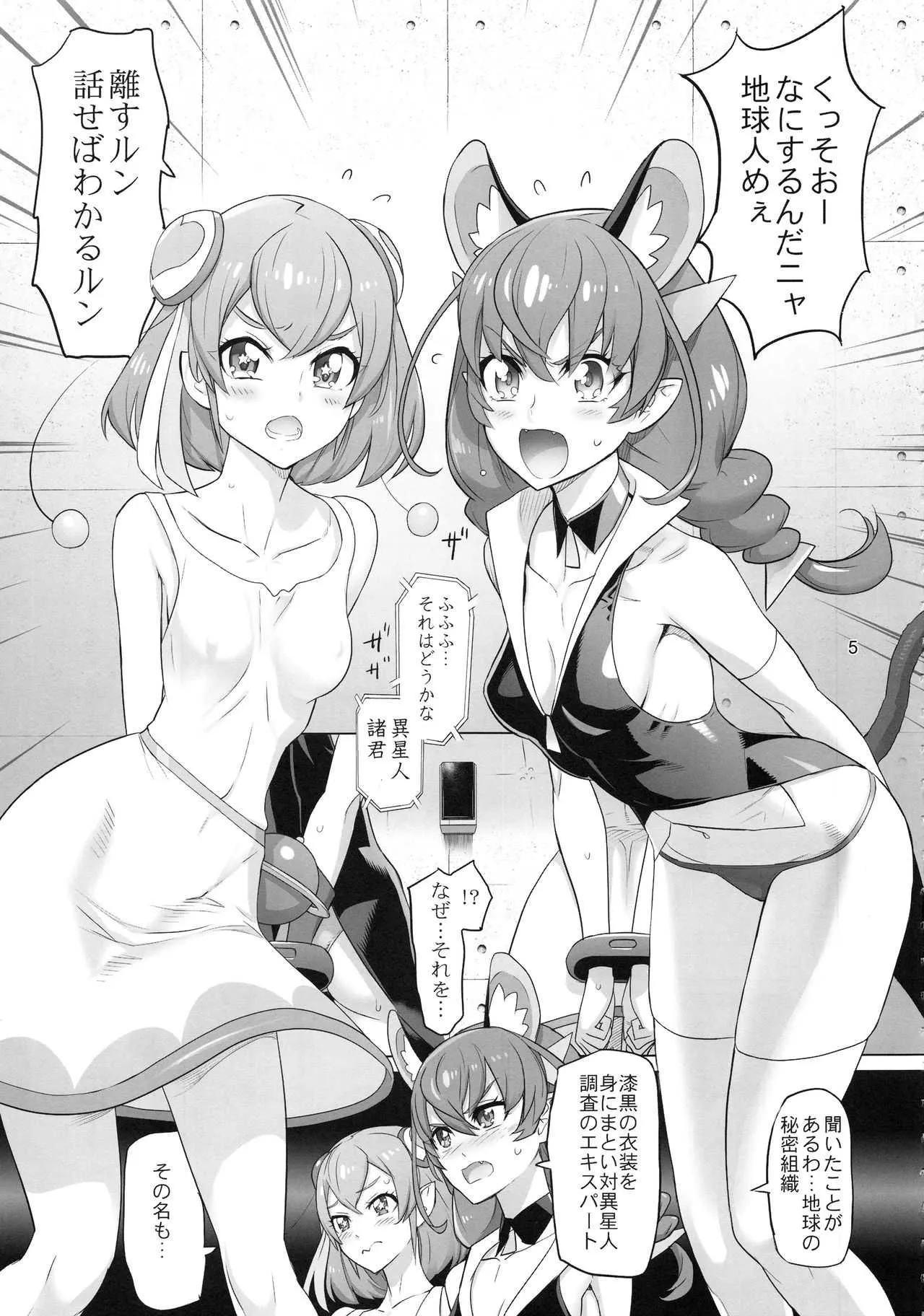 (C96) [Digital Accel Works (INAZUMA)] COSMO Milky (プリキュアシリーズ)_5