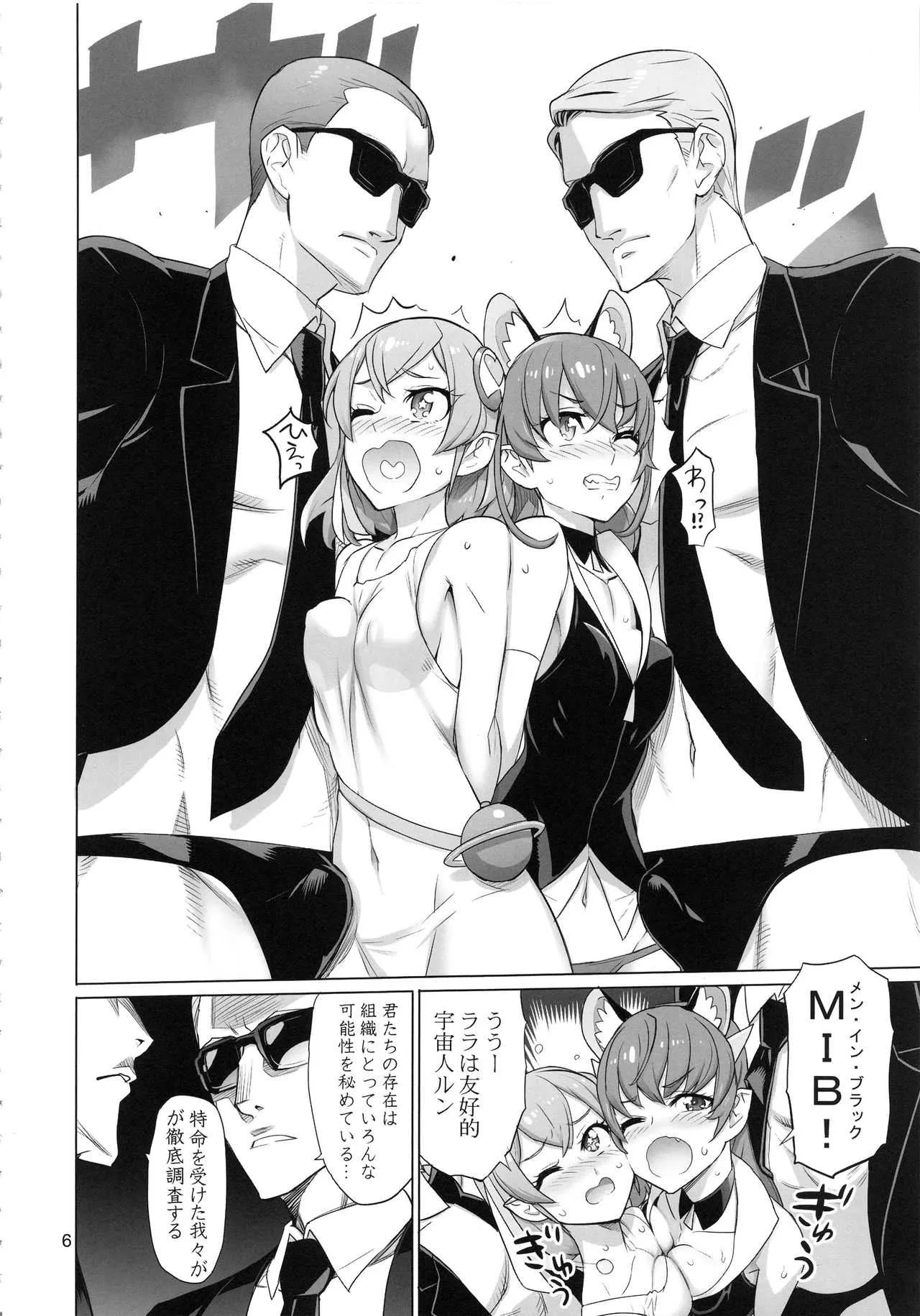 (C96) [Digital Accel Works (INAZUMA)] COSMO Milky (プリキュアシリーズ)_6