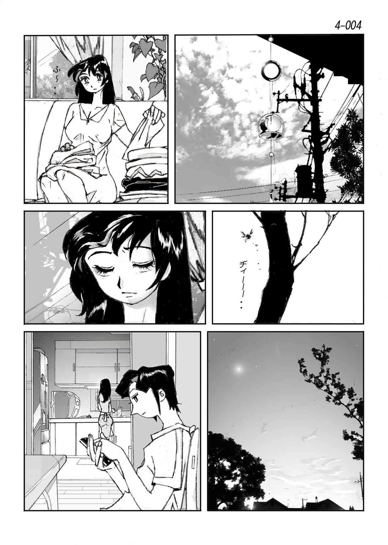 [かたなし・アポロ] 鴨の味・美佐子4 [DL版]_5